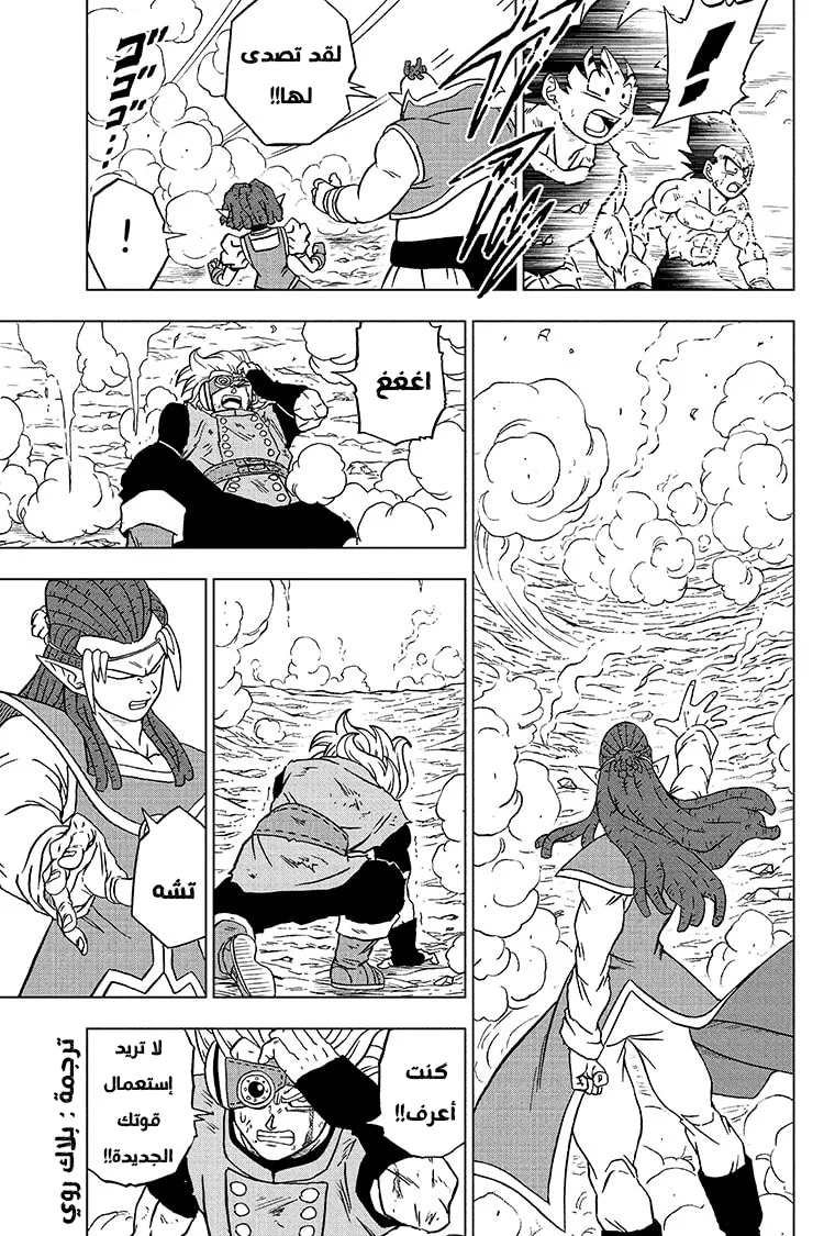 Read Dragon Ball Super AR Manga Online