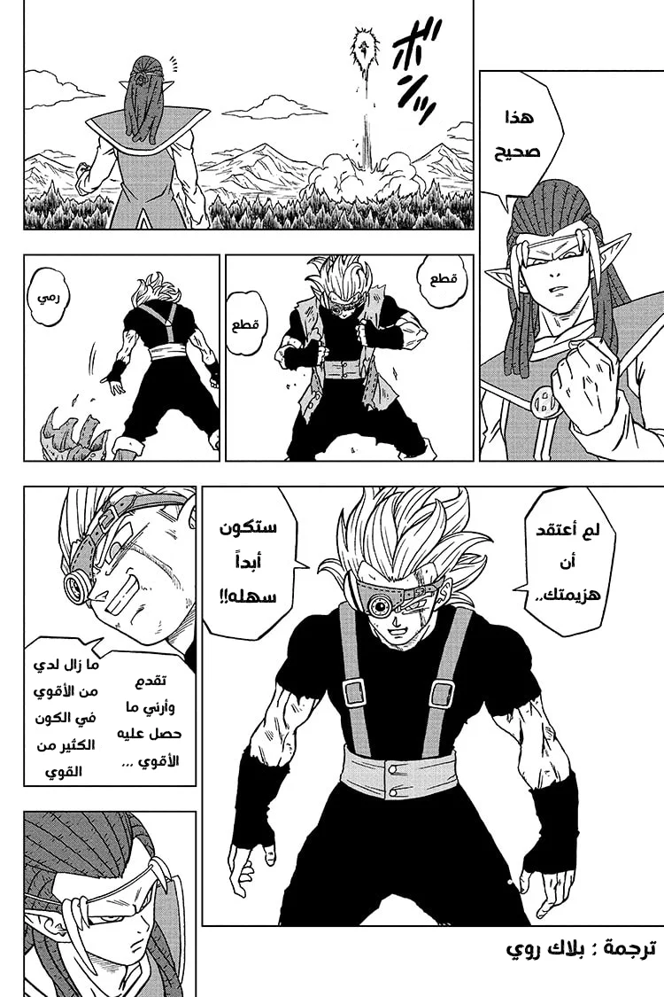 Read Dragon Ball Super AR Manga Online
