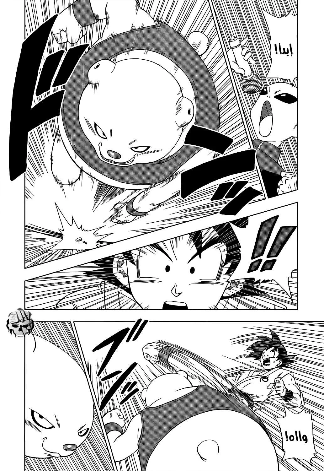 Read Dragon Ball Super AR Manga Online