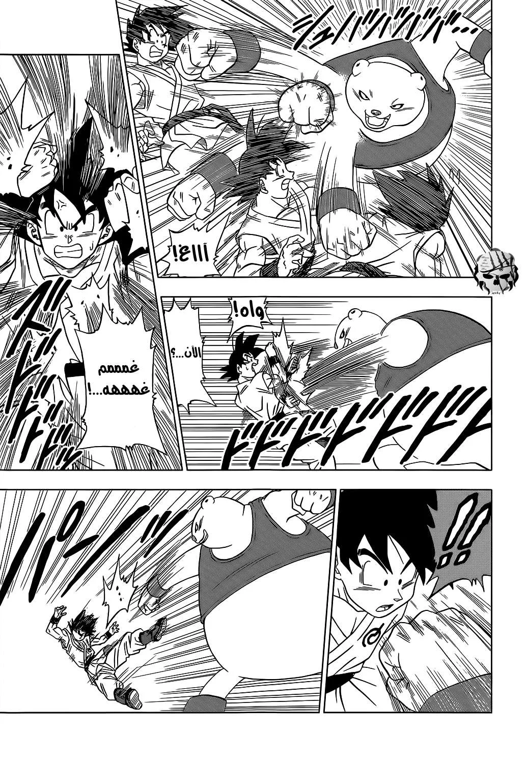 Read Dragon Ball Super AR Manga Online