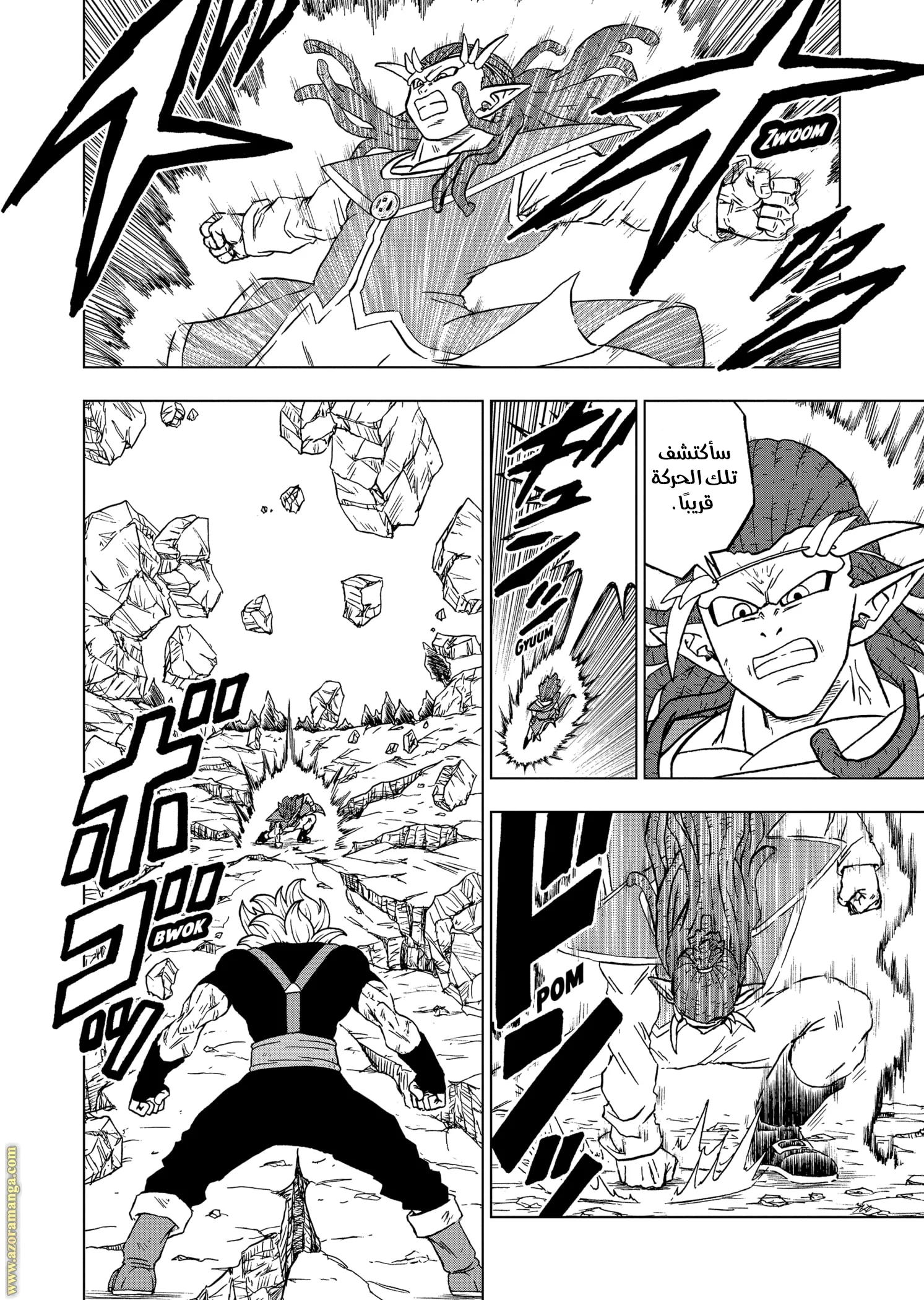 Read Dragon Ball Super AR Manga Online