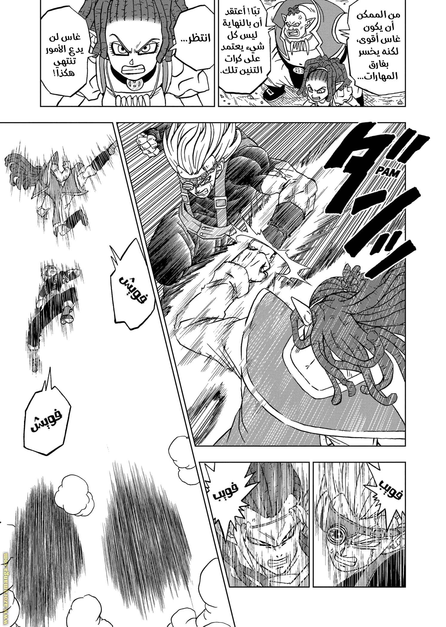 Read Dragon Ball Super AR Manga Online