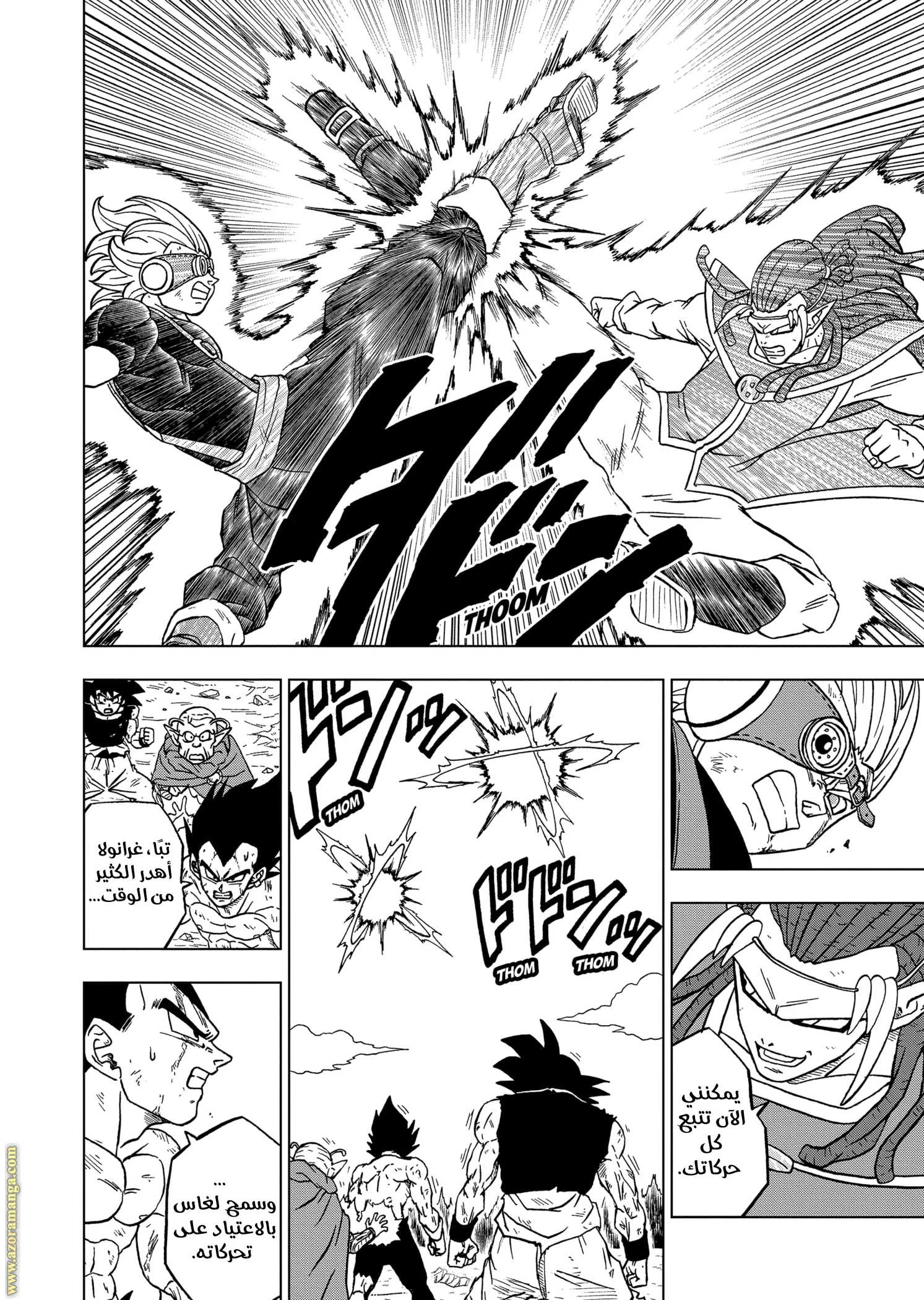 Read Dragon Ball Super AR Manga Online