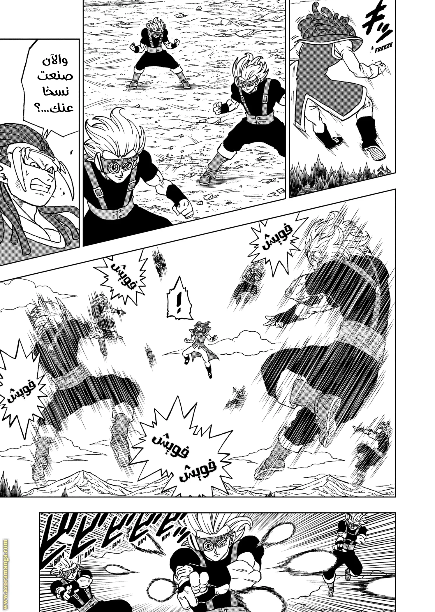 Read Dragon Ball Super AR Manga Online