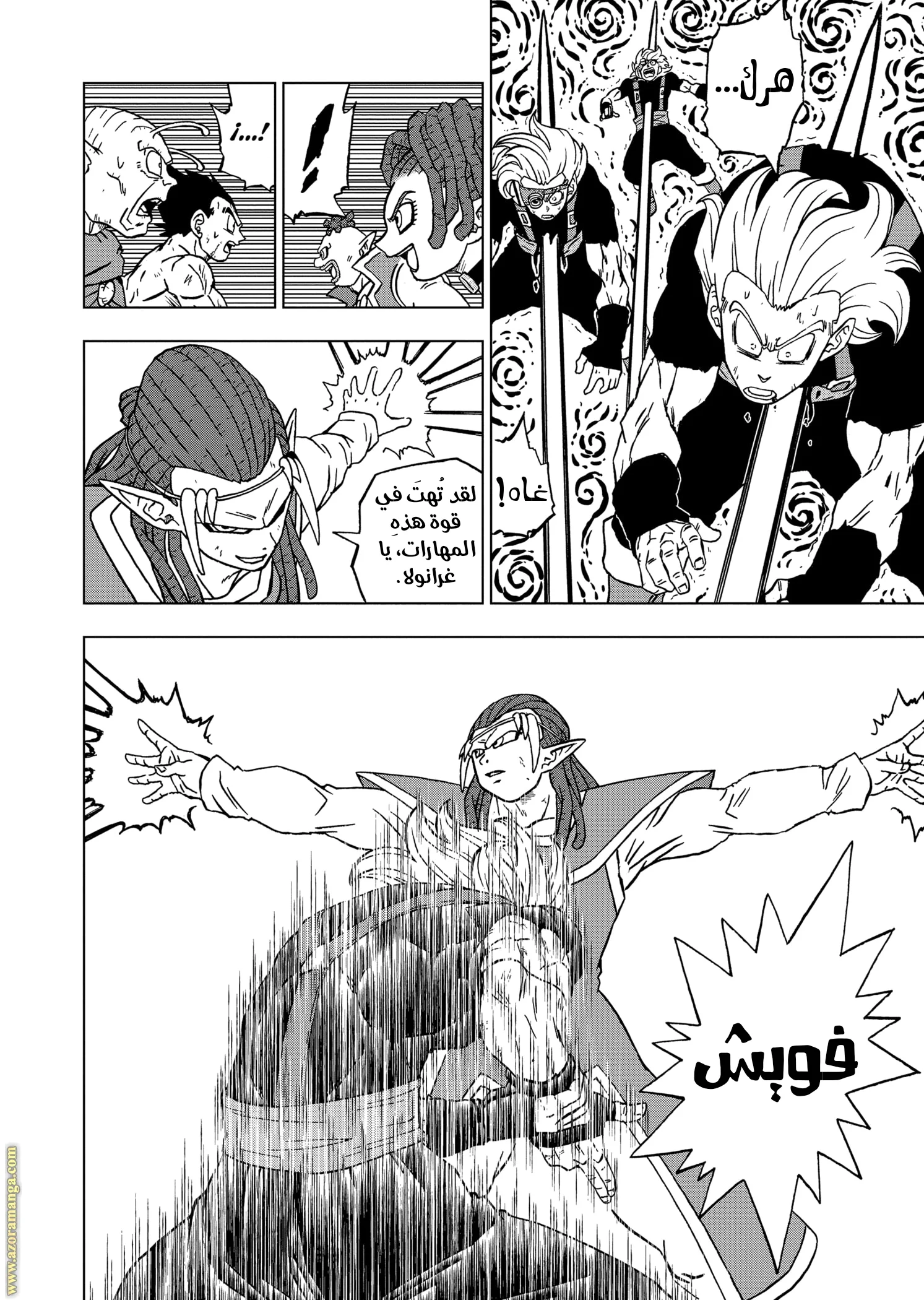 Read Dragon Ball Super AR Manga Online