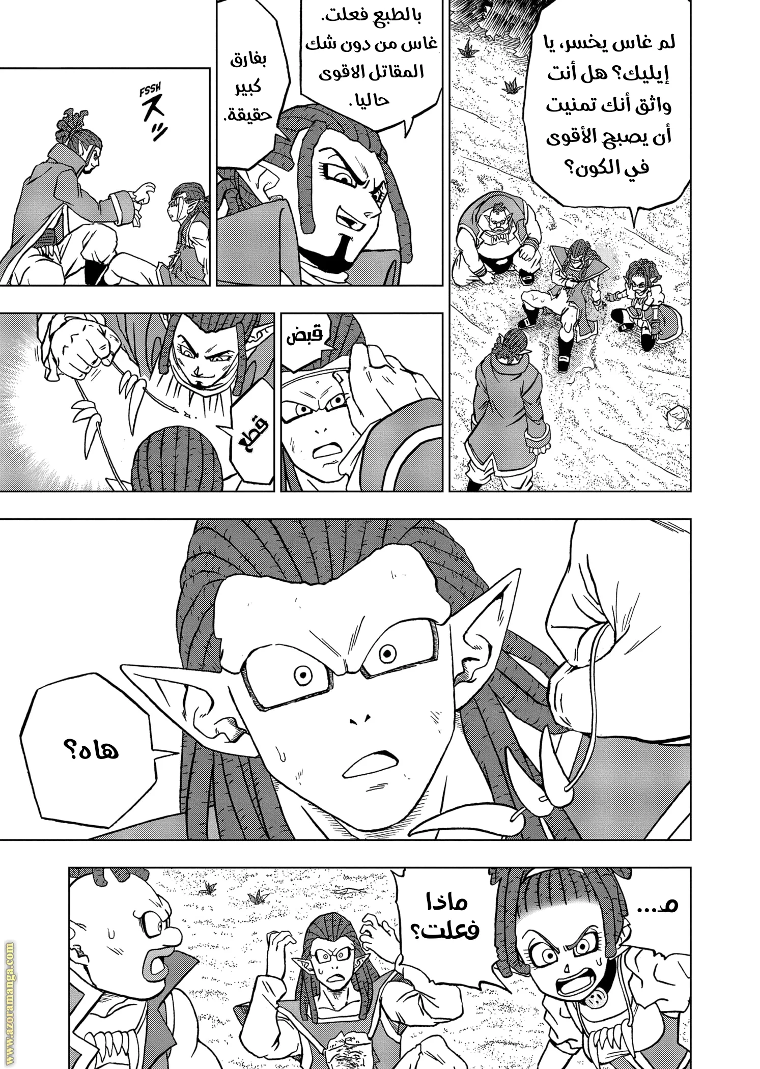 Read Dragon Ball Super AR Manga Online