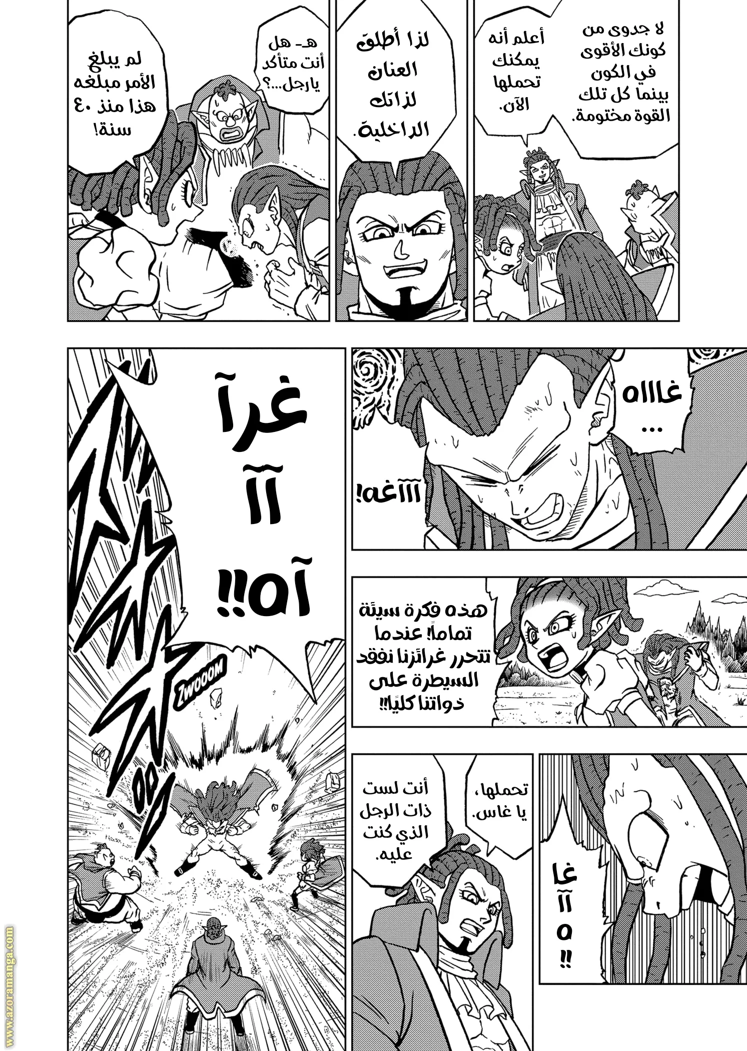 Read Dragon Ball Super AR Manga Online