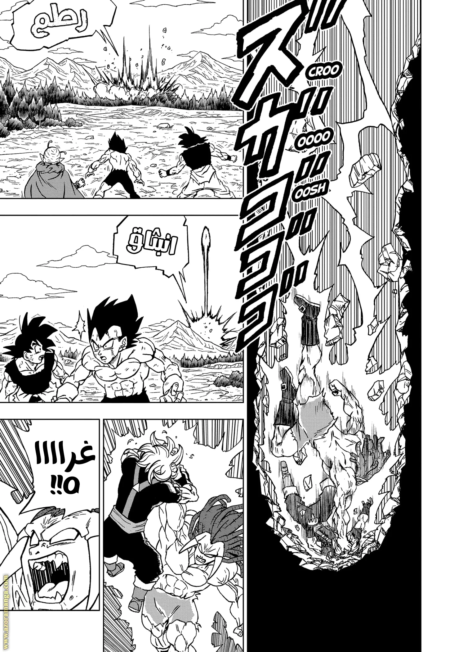 Read Dragon Ball Super AR Manga Online