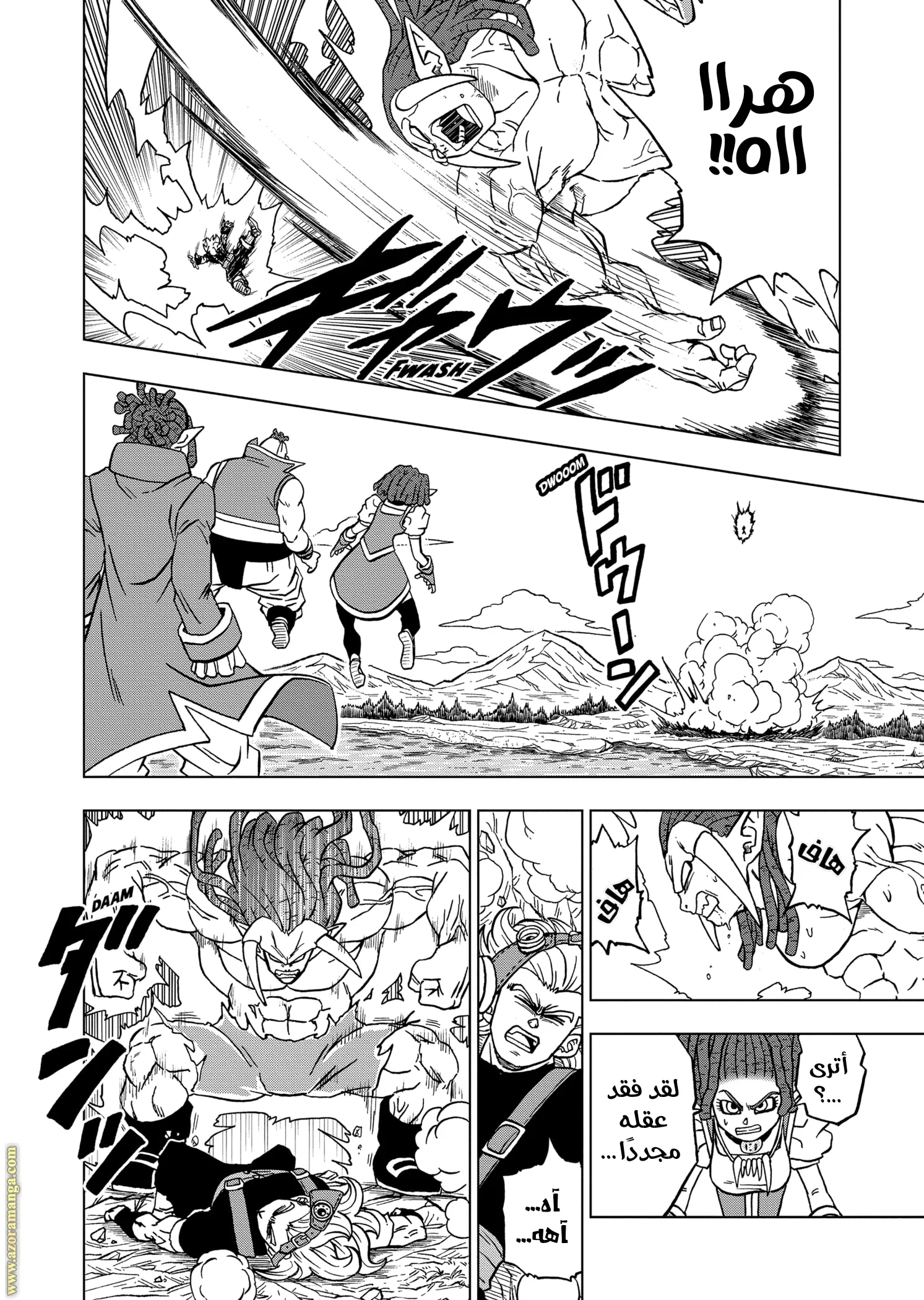 Read Dragon Ball Super AR Manga Online