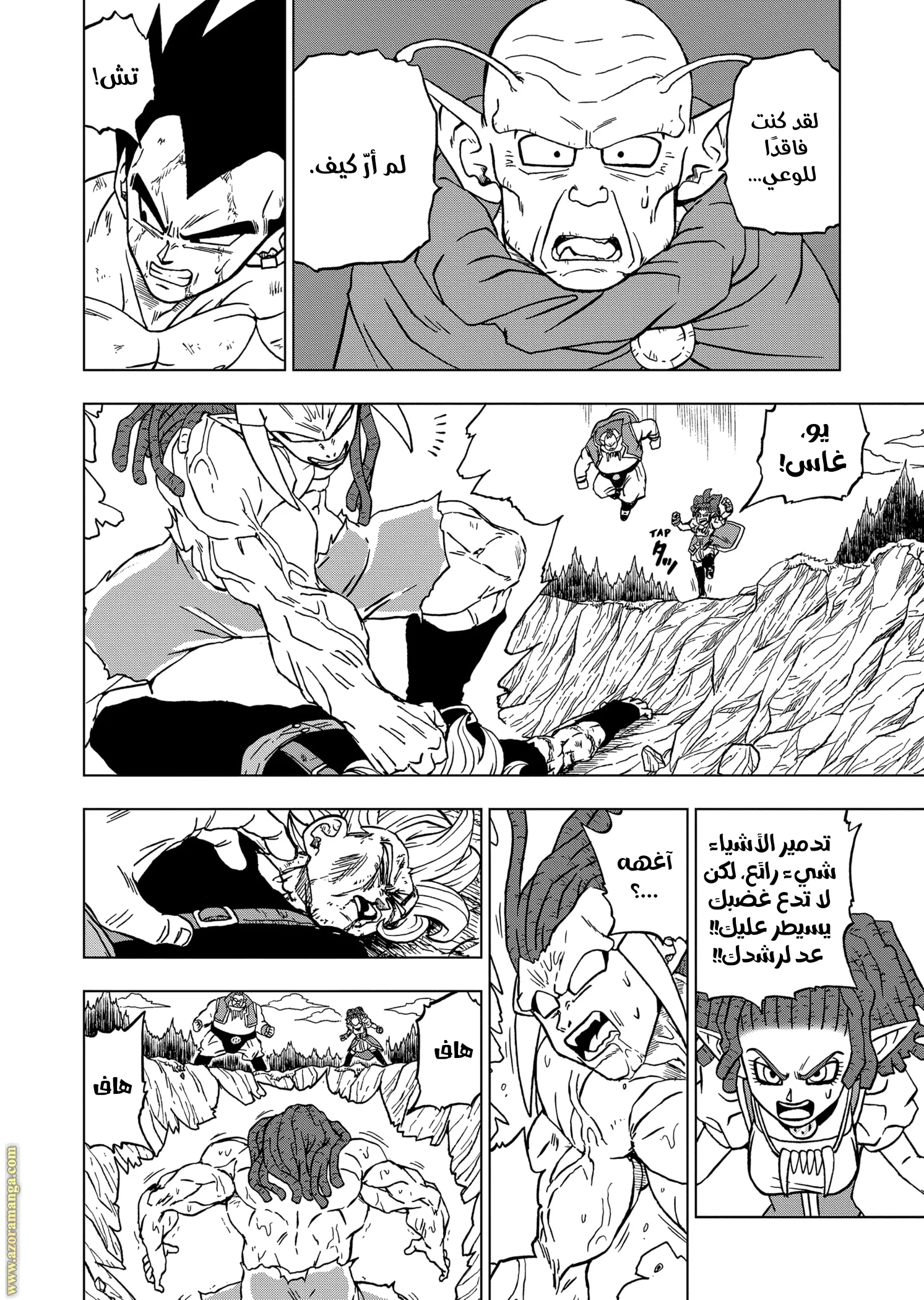 Read Dragon Ball Super AR Manga Online