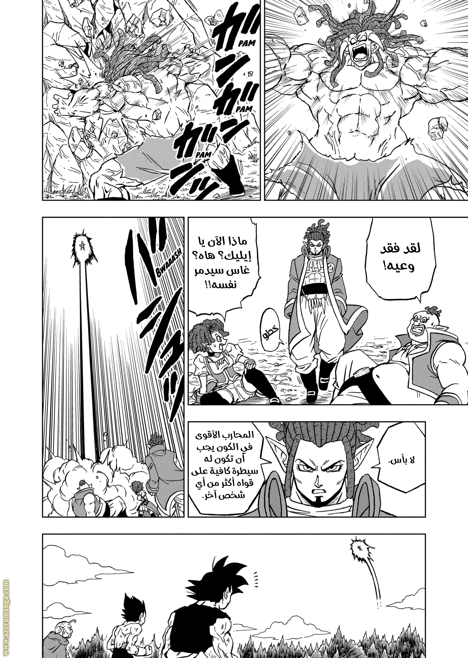 Read Dragon Ball Super AR Manga Online