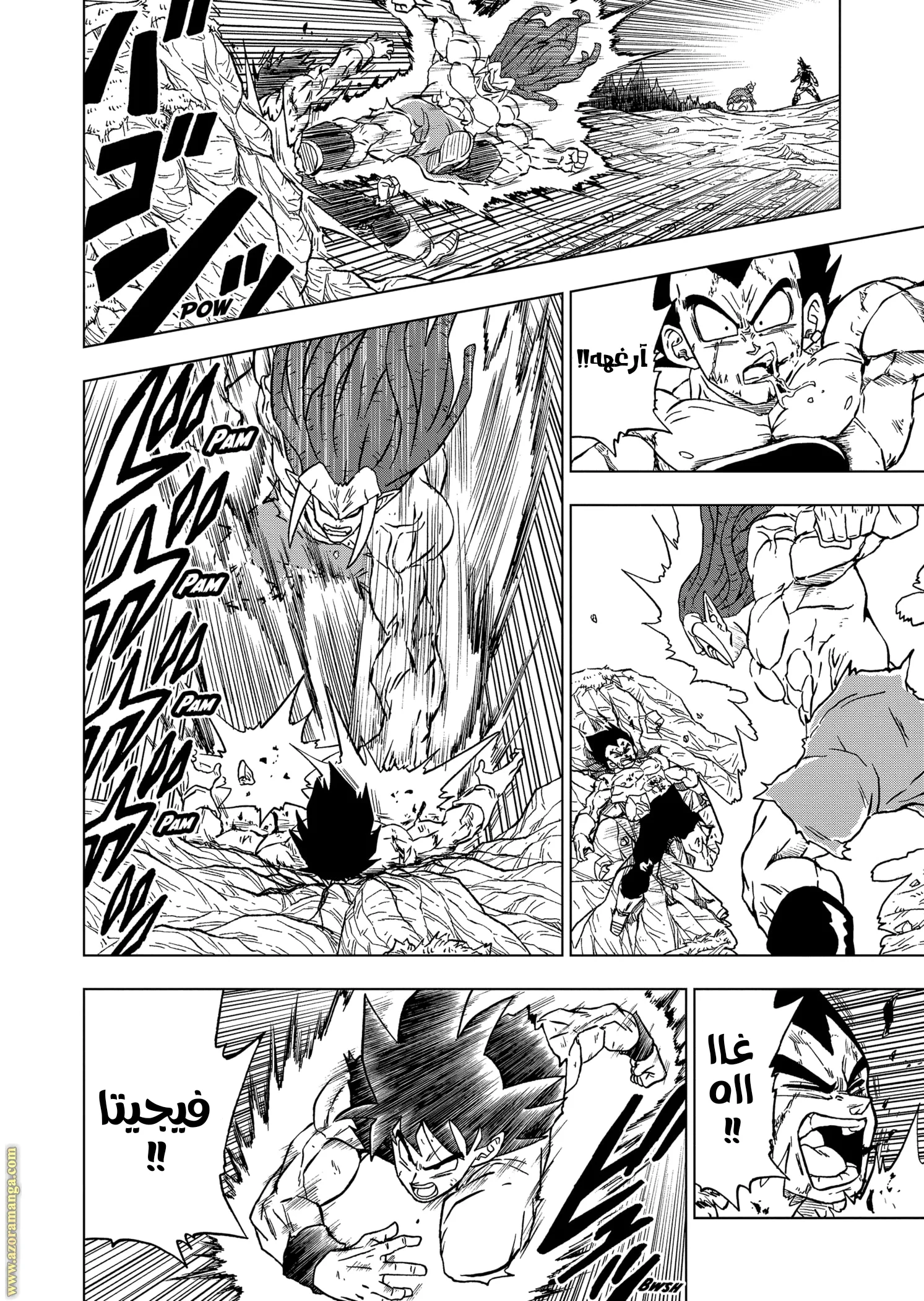 Read Dragon Ball Super AR Manga Online