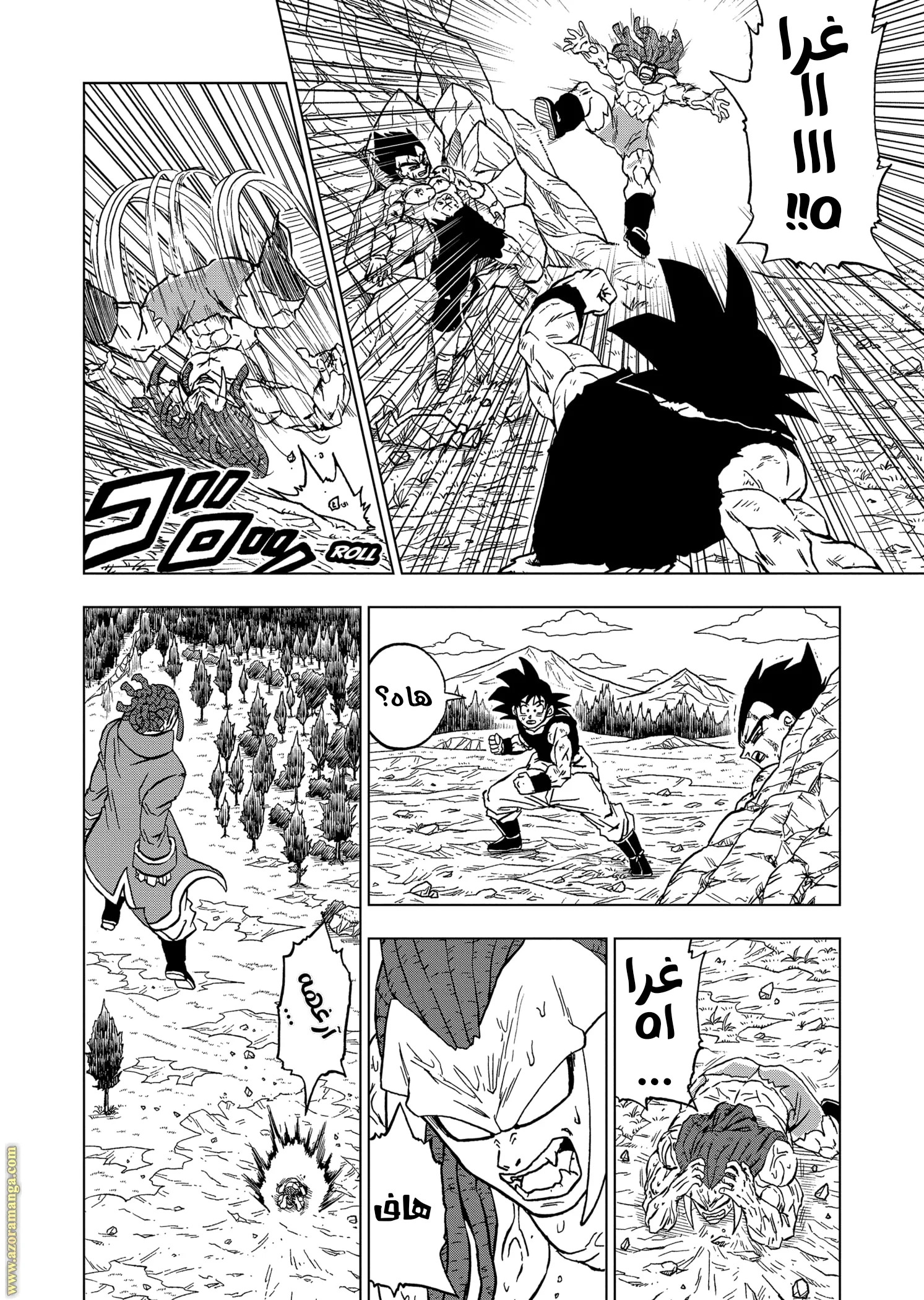 Read Dragon Ball Super AR Manga Online