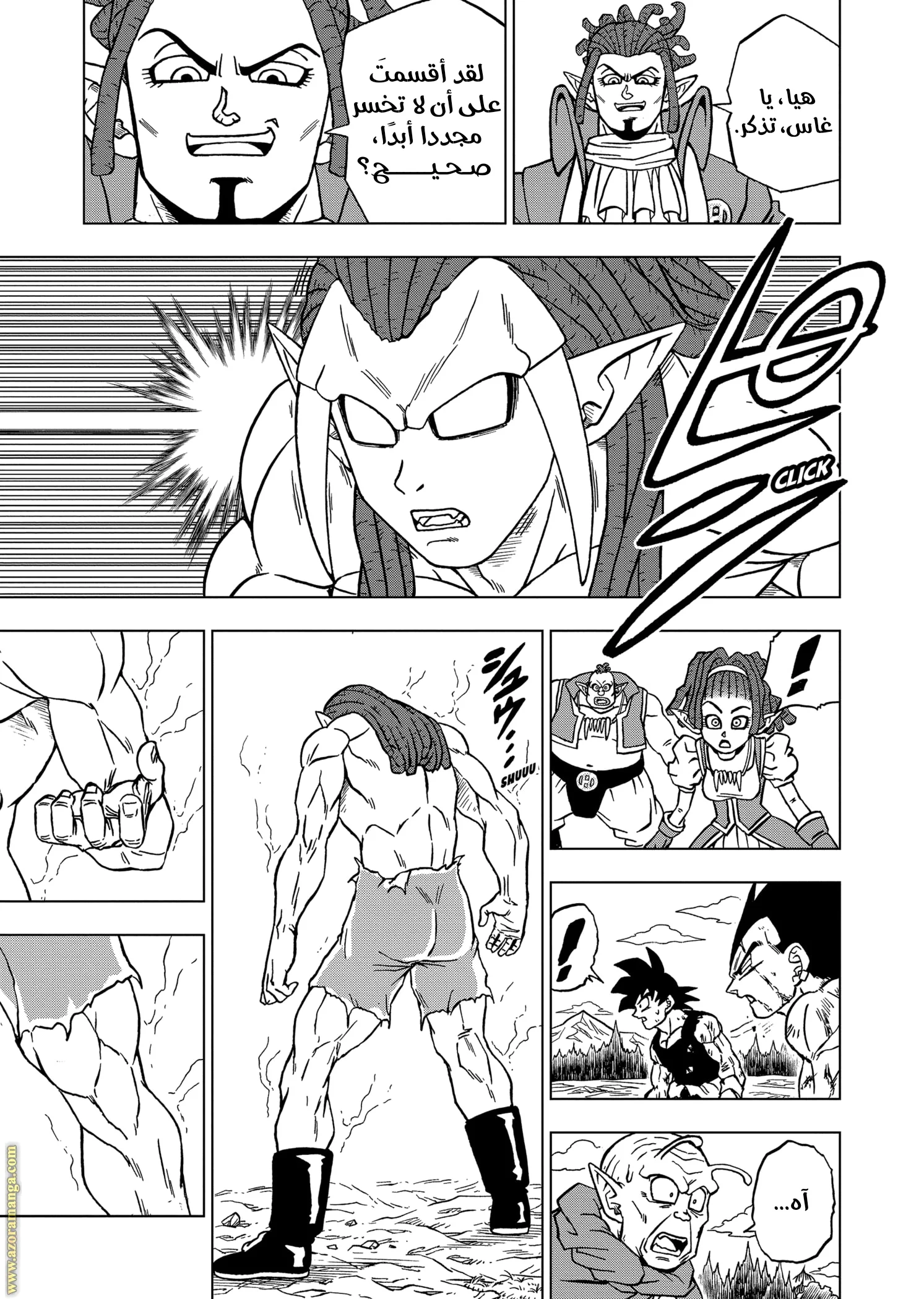 Read Dragon Ball Super AR Manga Online