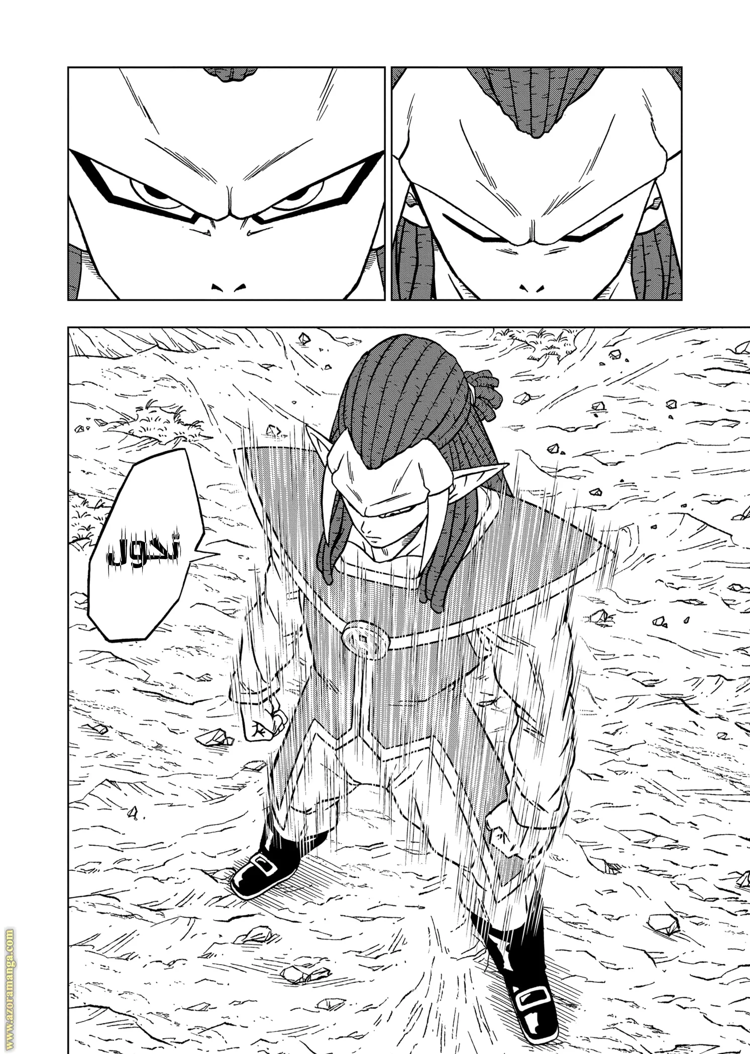 Read Dragon Ball Super AR Manga Online