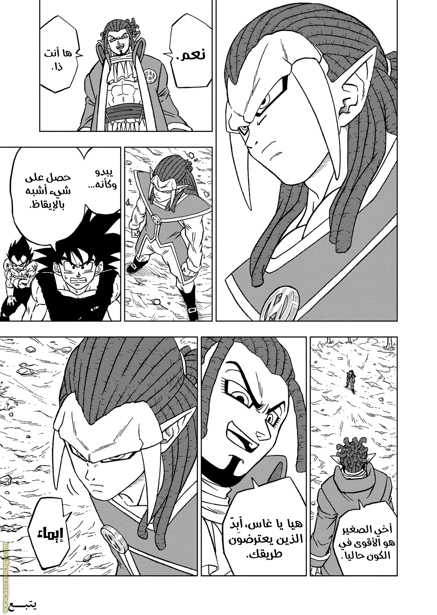Read Dragon Ball Super AR Manga Online
