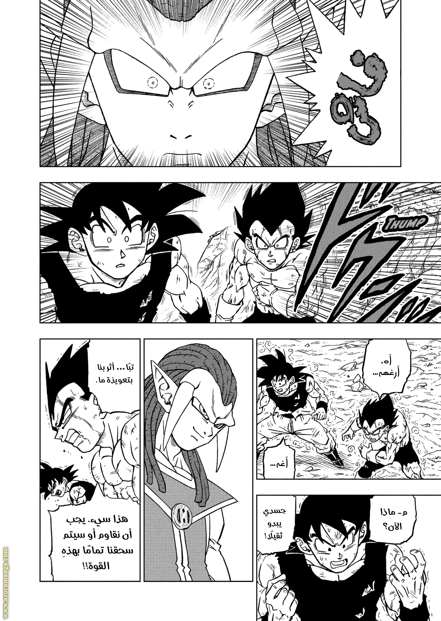 Read Dragon Ball Super AR Manga Online