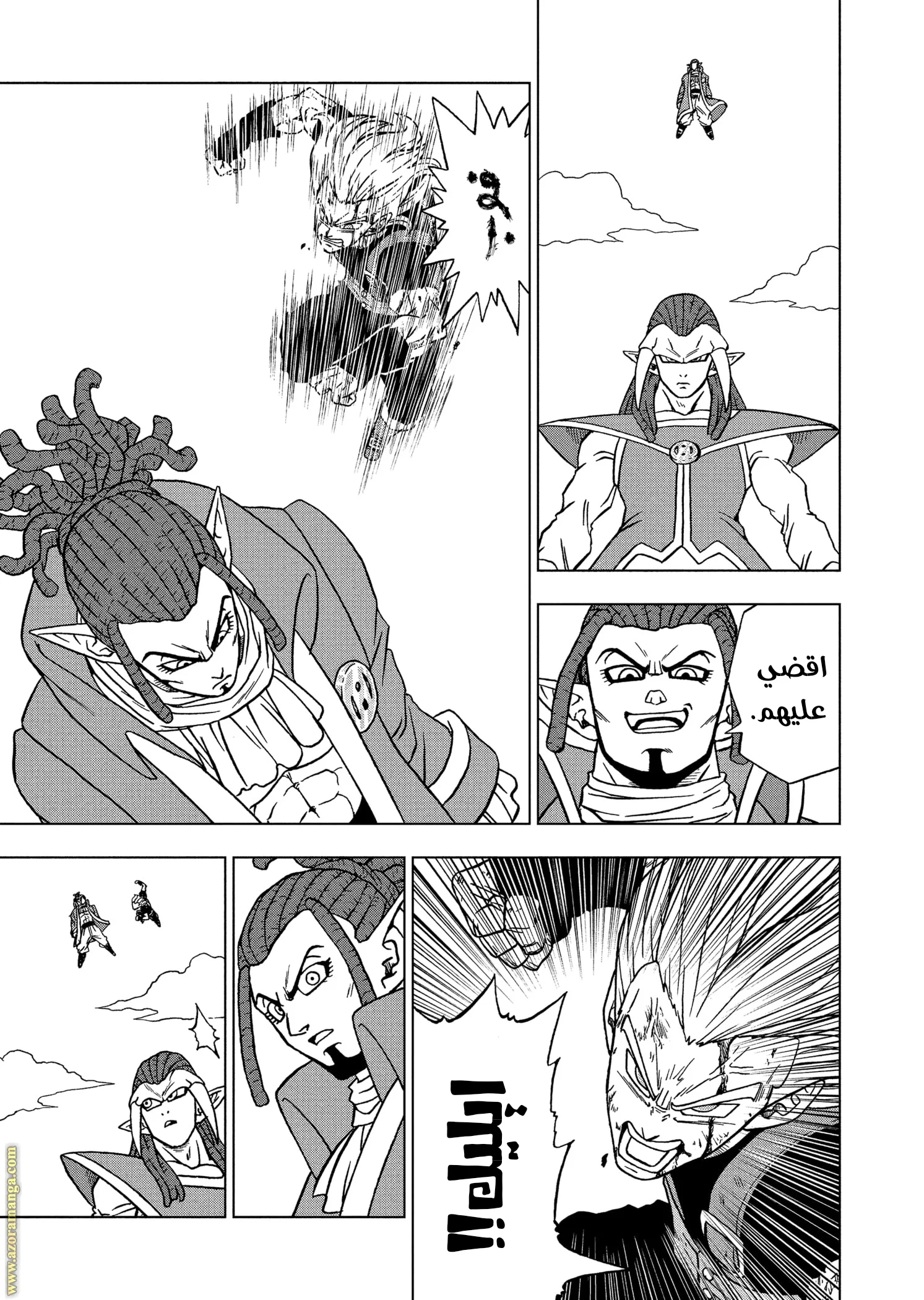 Read Dragon Ball Super AR Manga Online