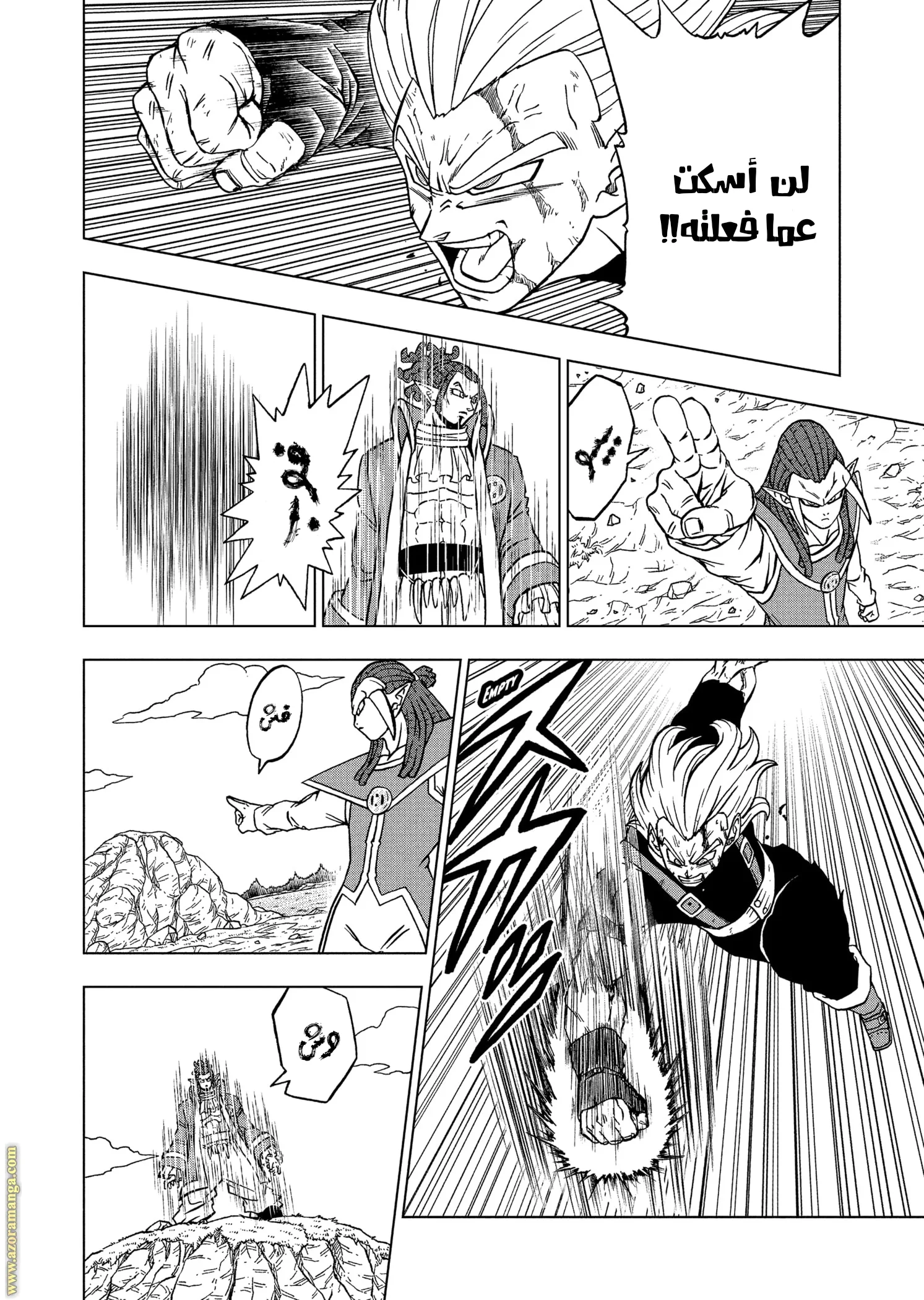 Read Dragon Ball Super AR Manga Online