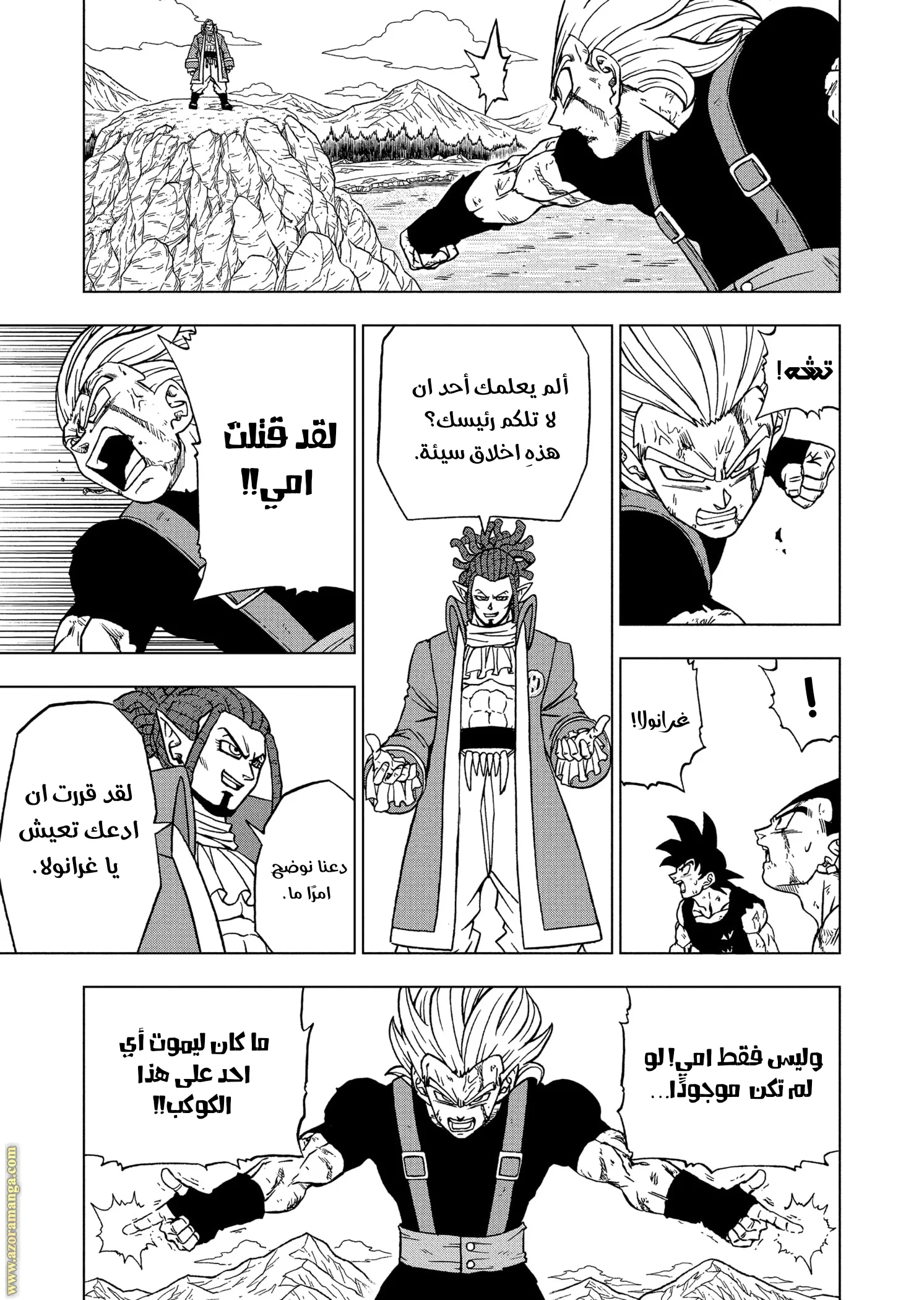 Read Dragon Ball Super AR Manga Online