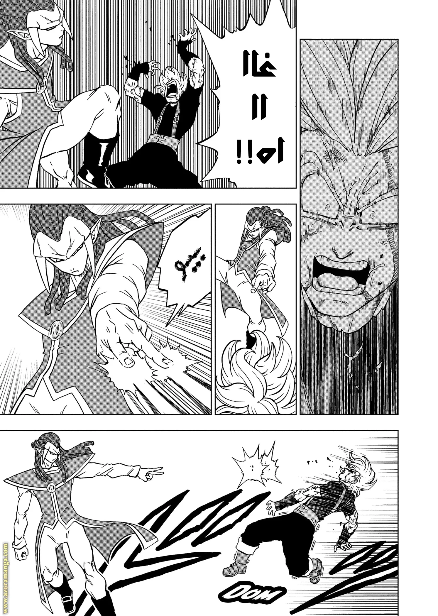 Read Dragon Ball Super AR Manga Online