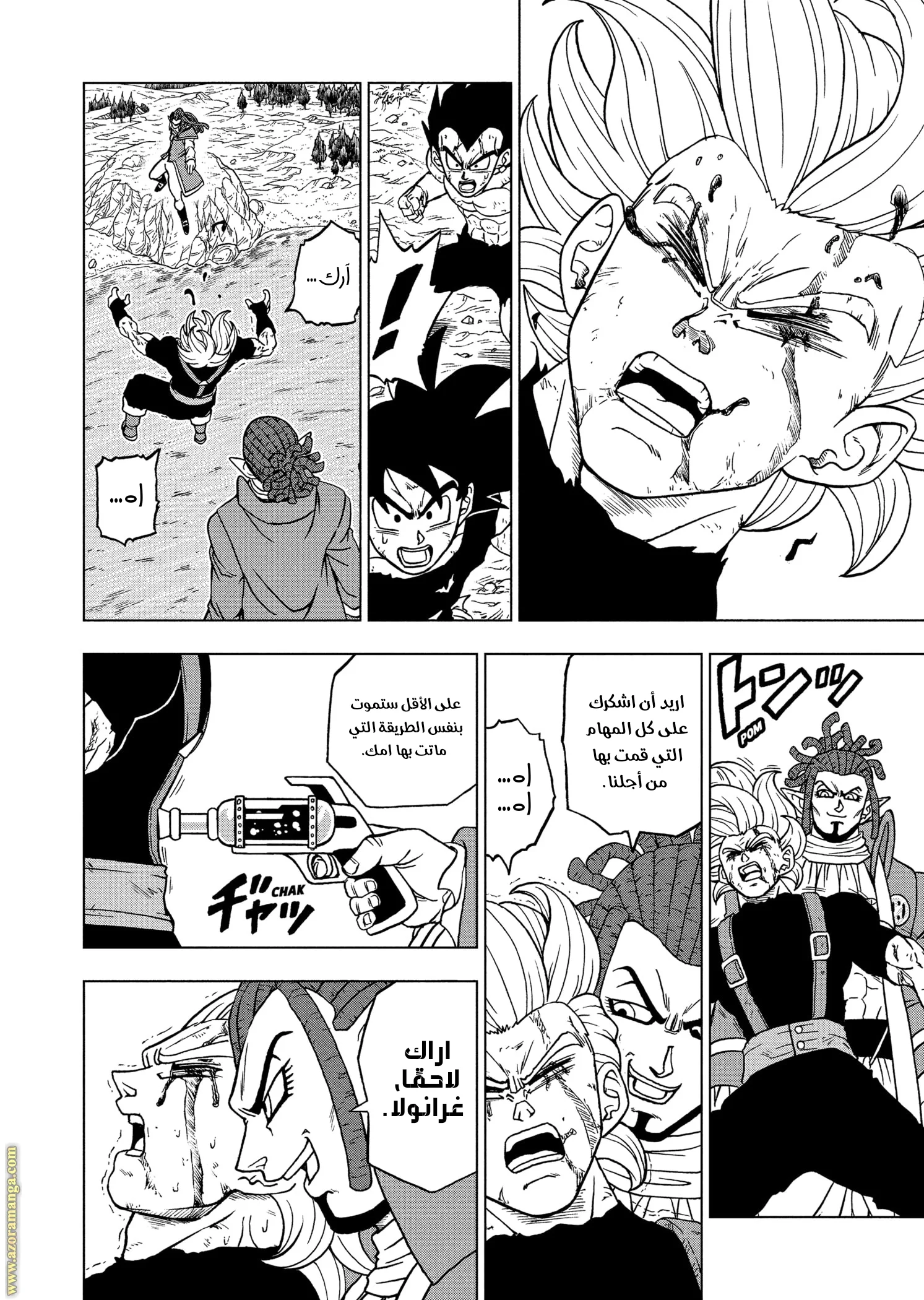 Read Dragon Ball Super AR Manga Online