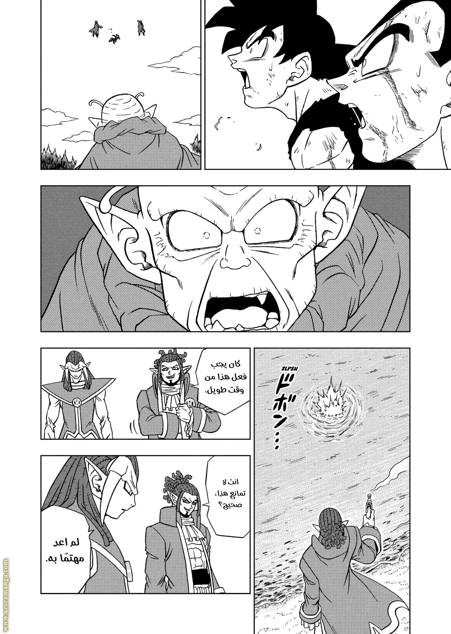Read Dragon Ball Super AR Manga Online