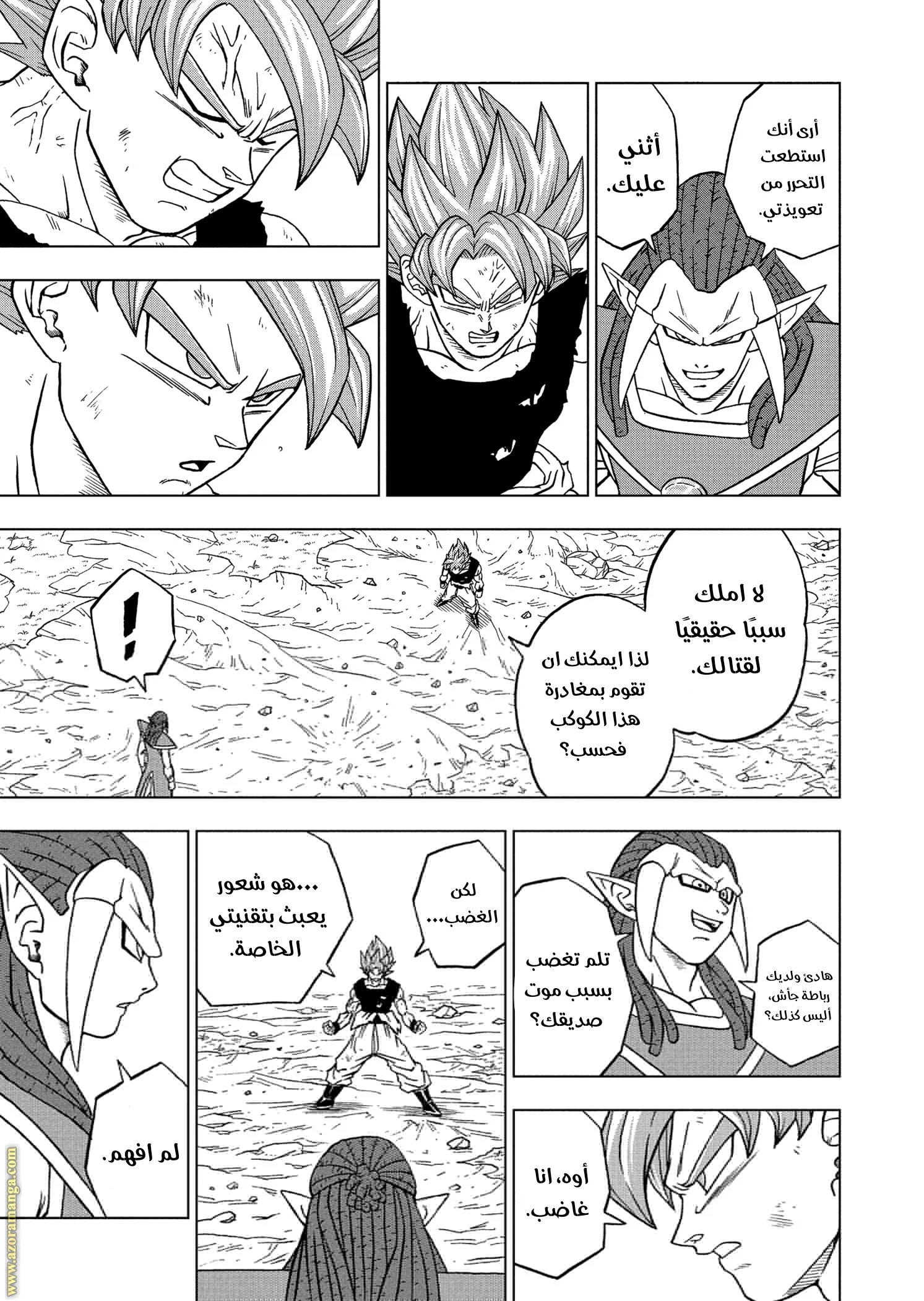 Read Dragon Ball Super AR Manga Online