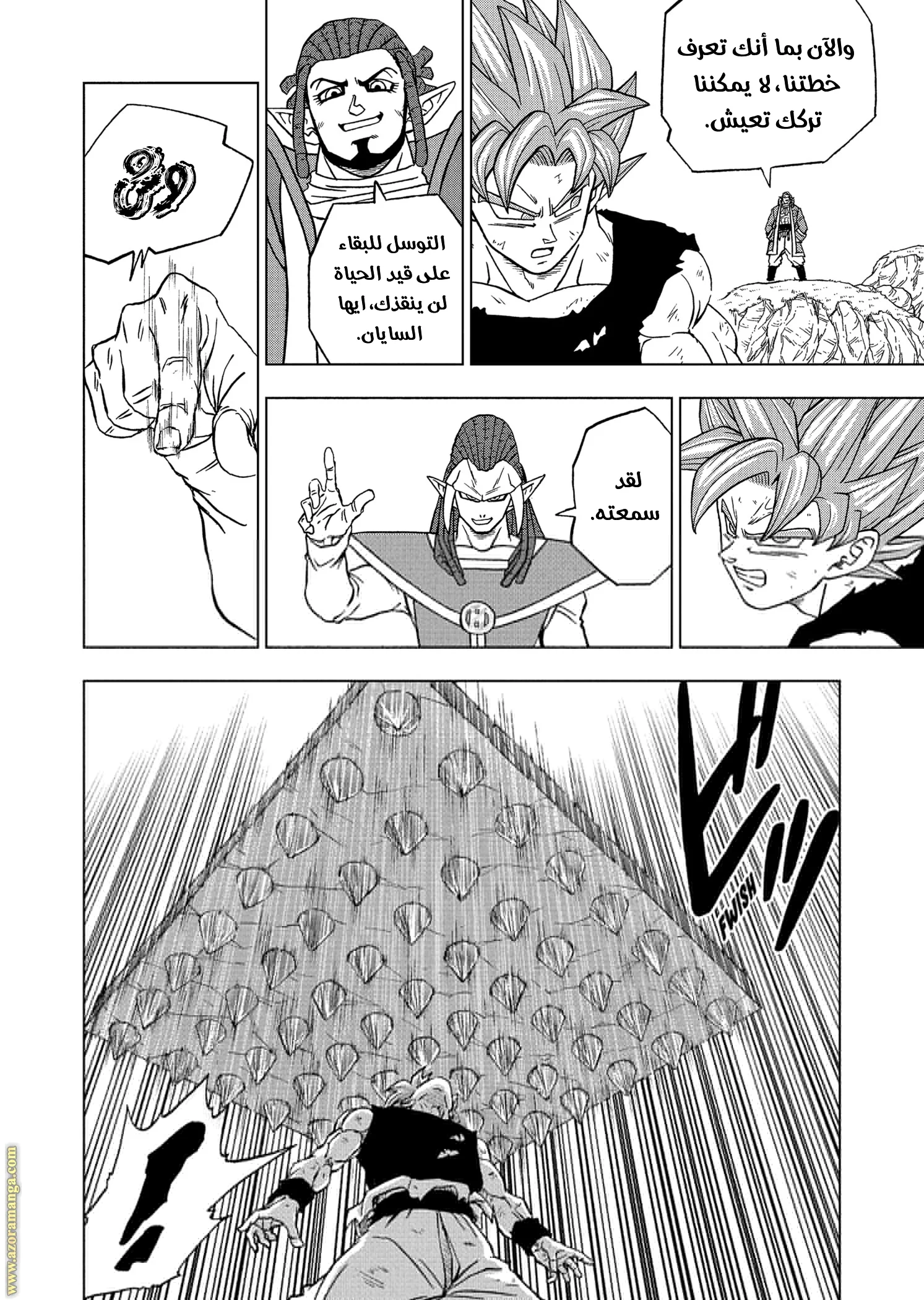 Read Dragon Ball Super AR Manga Online