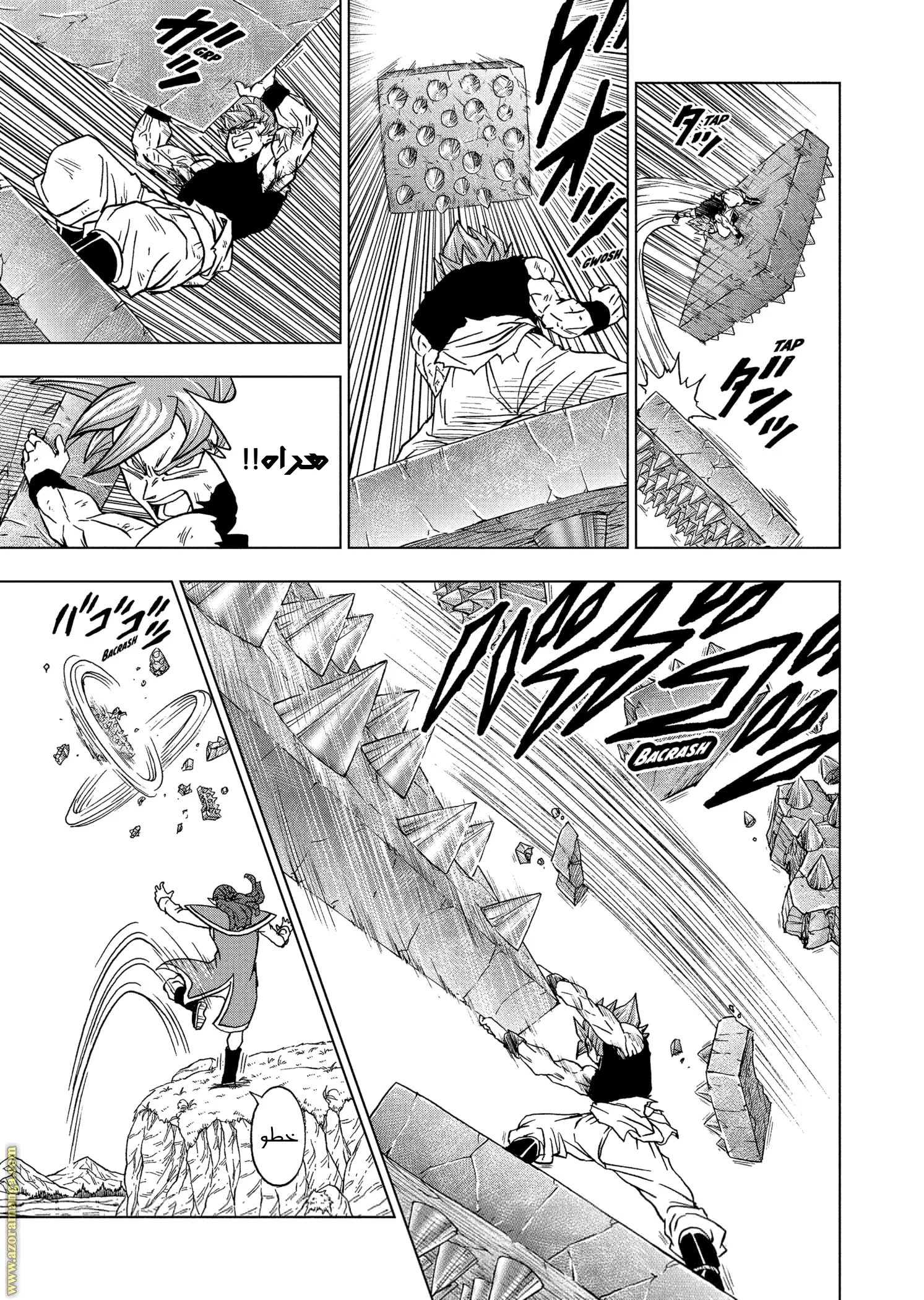 Read Dragon Ball Super AR Manga Online