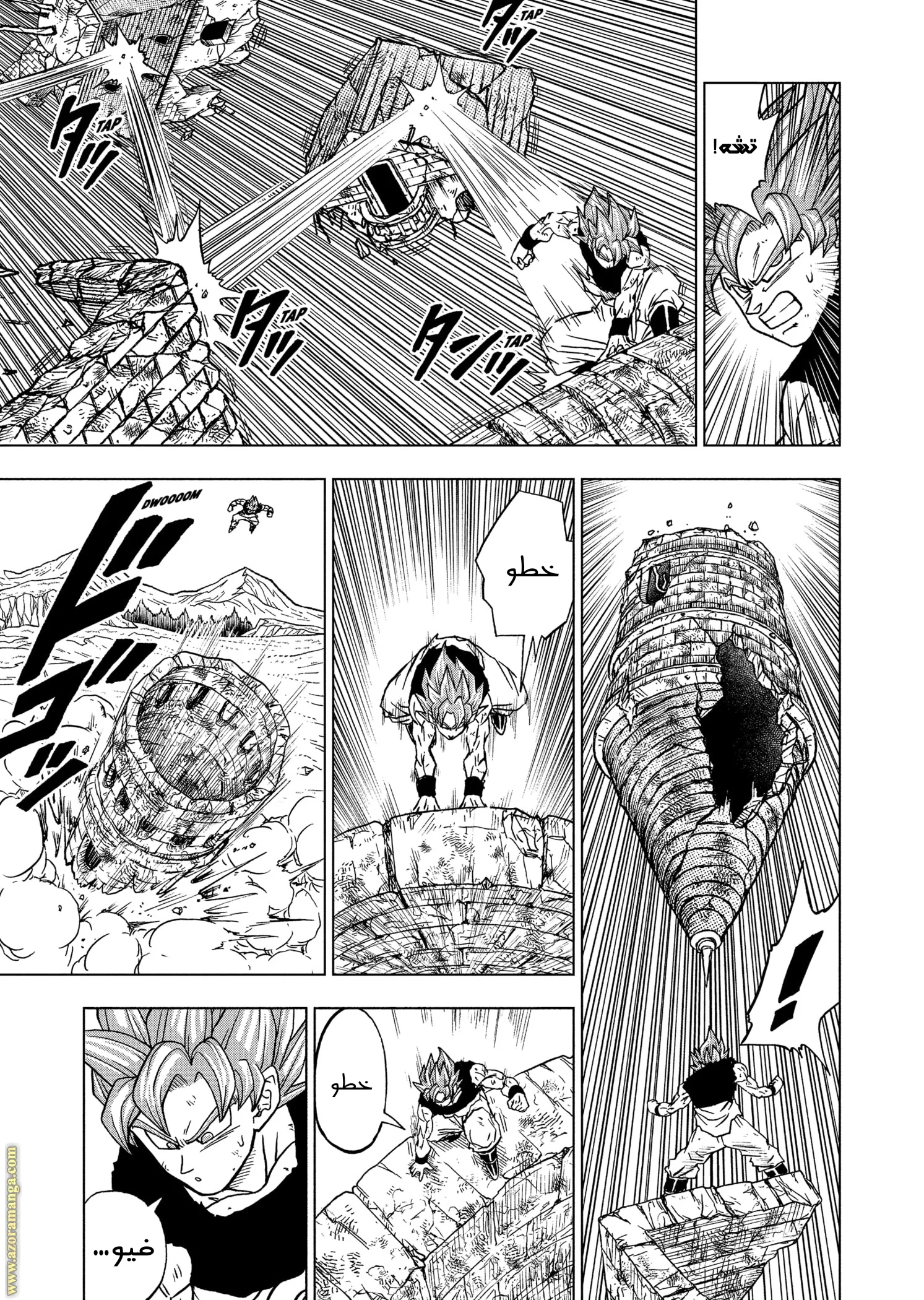 Read Dragon Ball Super AR Manga Online