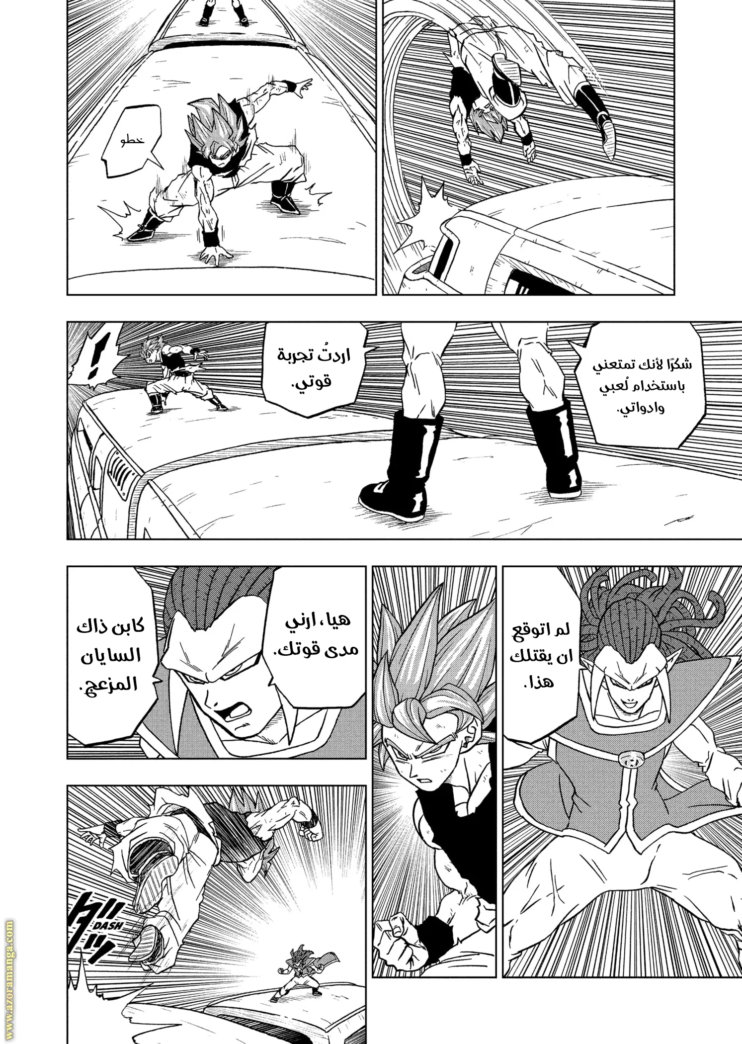 Read Dragon Ball Super AR Manga Online