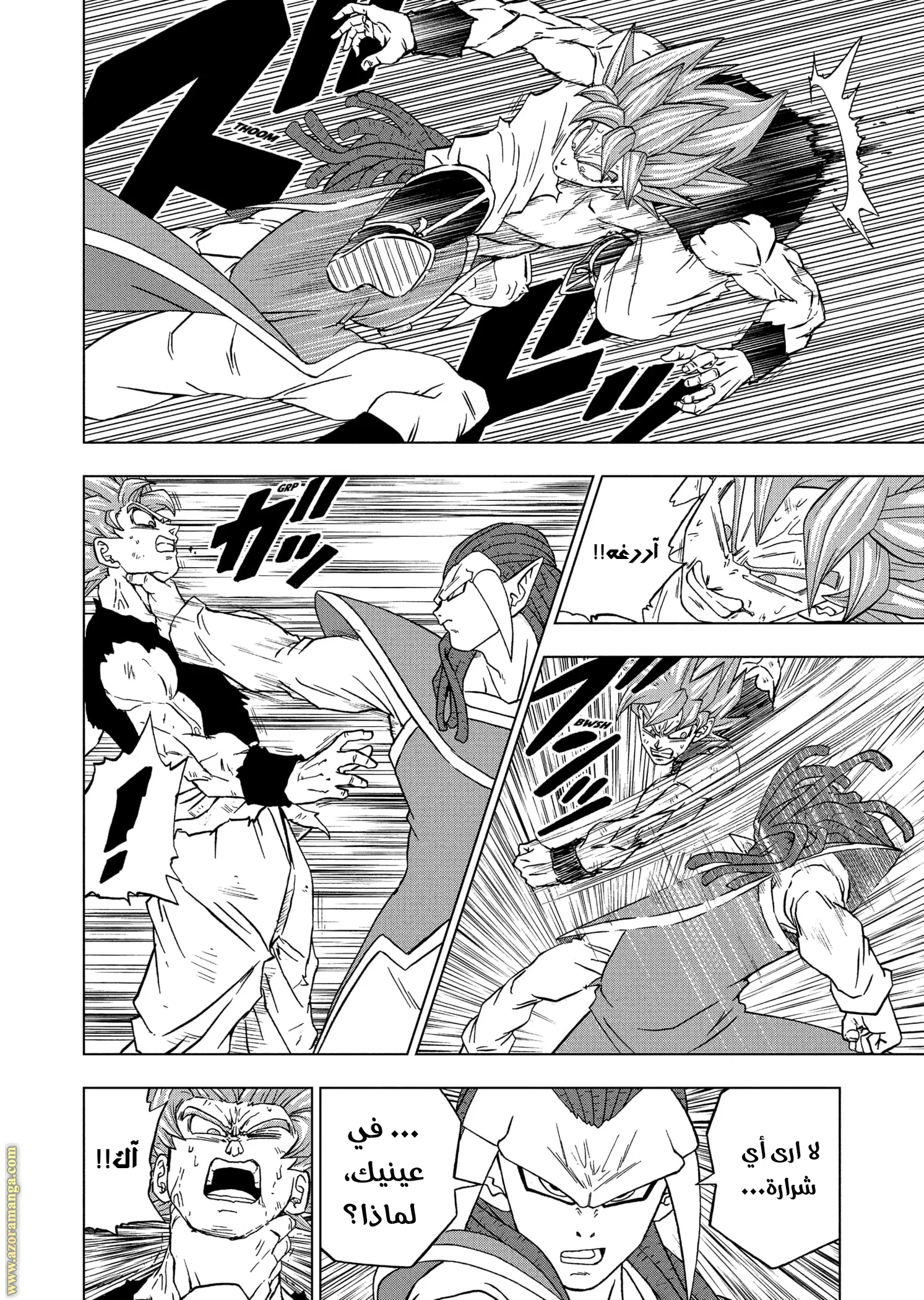 Read Dragon Ball Super AR Manga Online