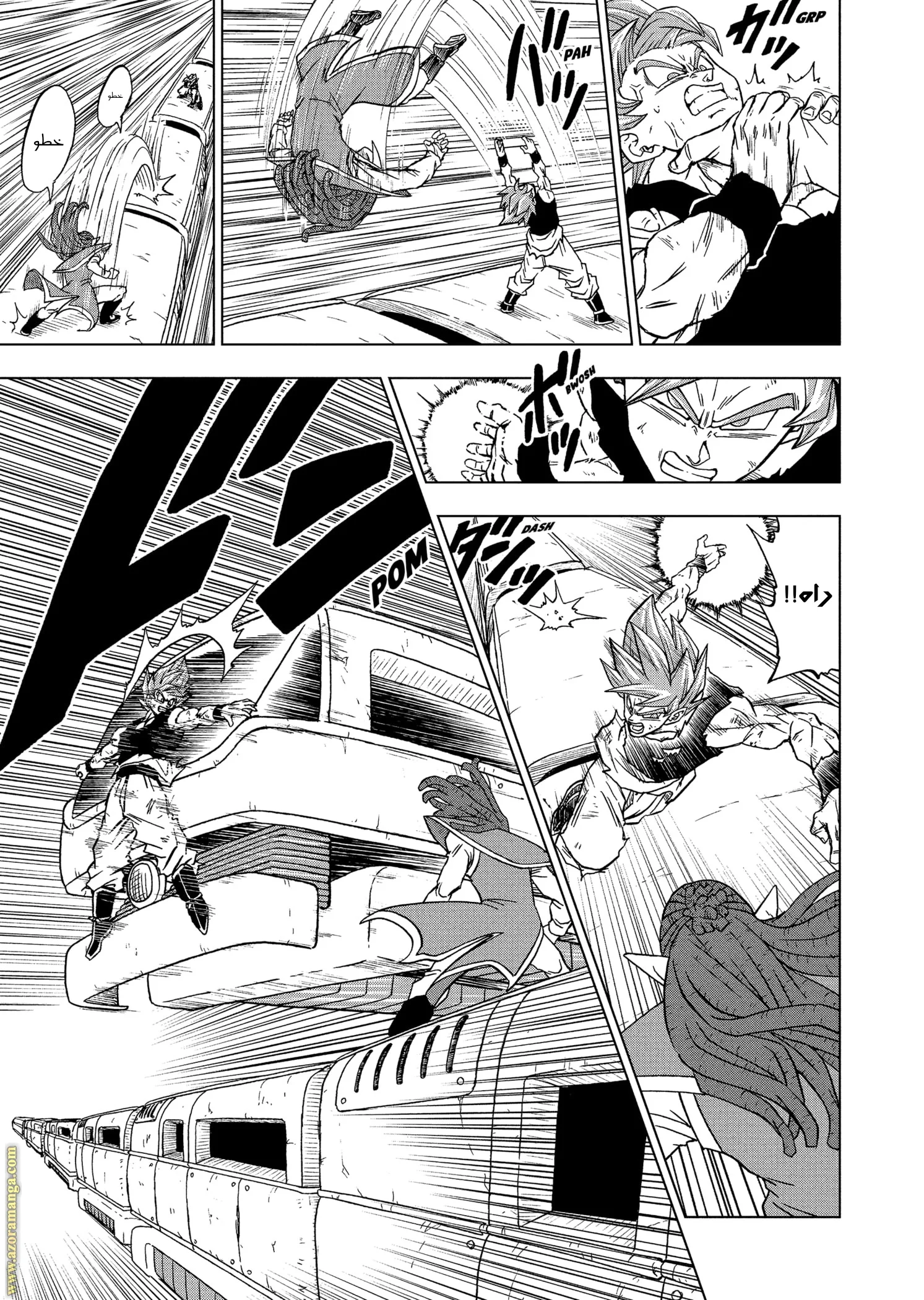 Read Dragon Ball Super AR Manga Online