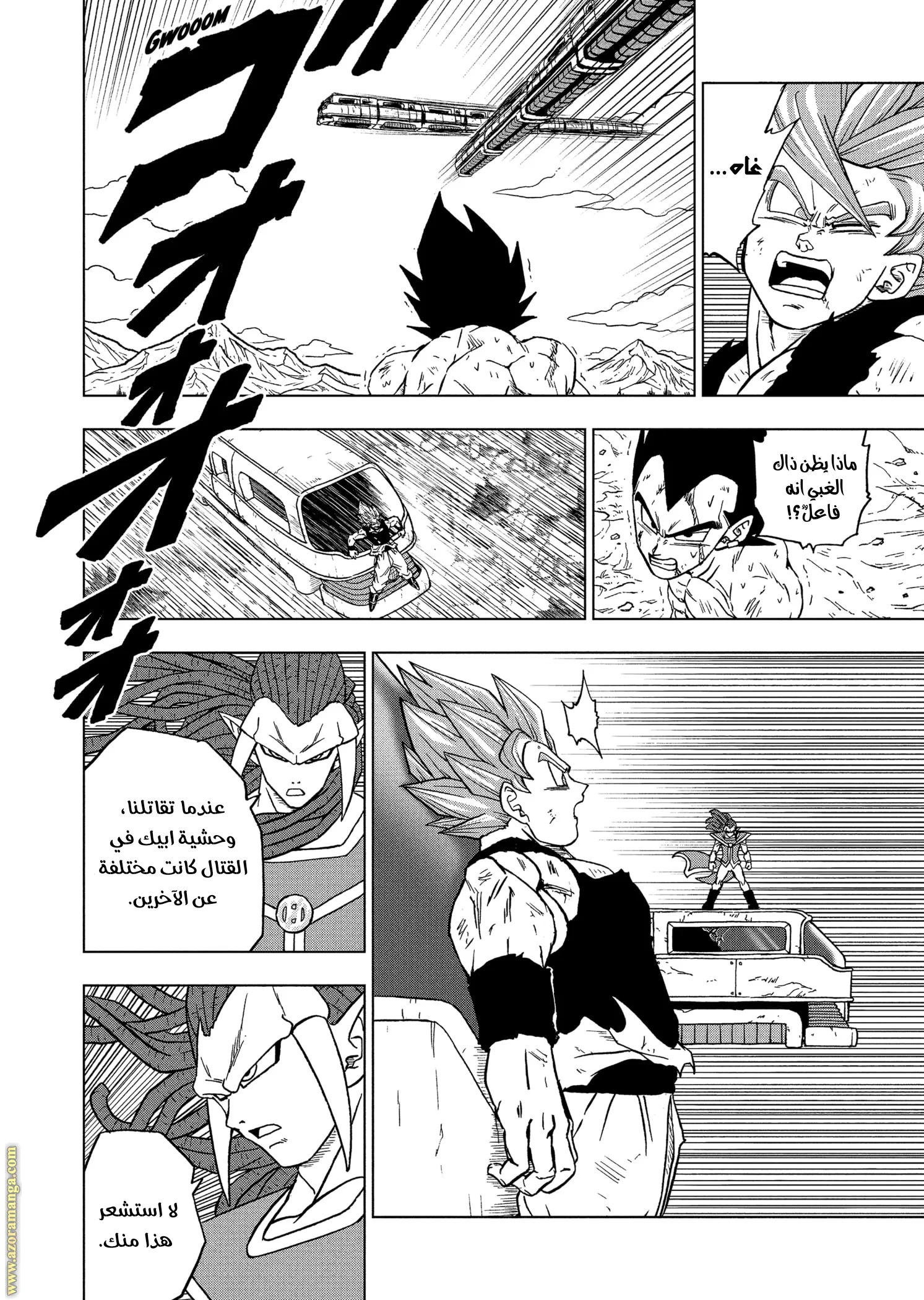 Read Dragon Ball Super AR Manga Online