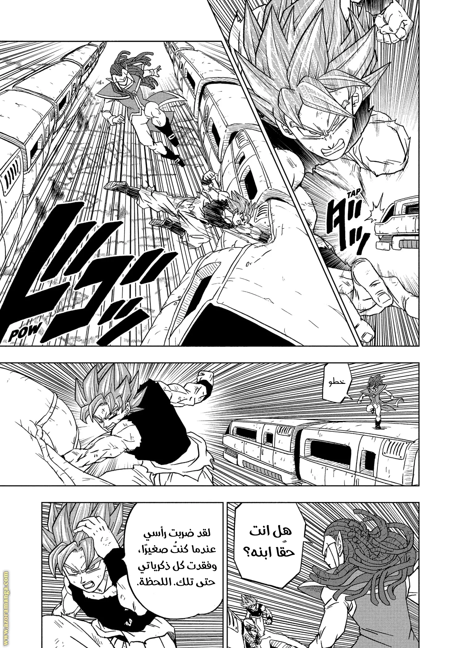 Read Dragon Ball Super AR Manga Online