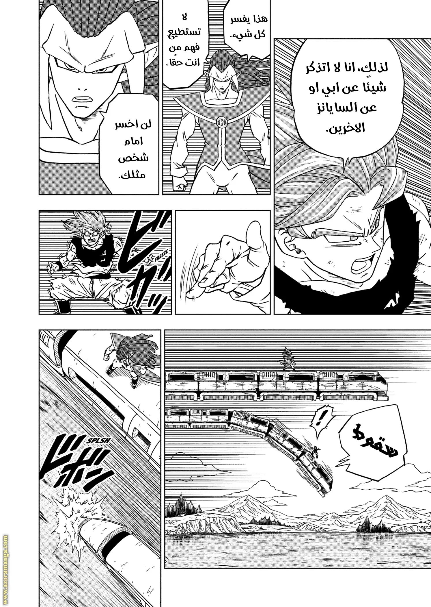 Read Dragon Ball Super AR Manga Online