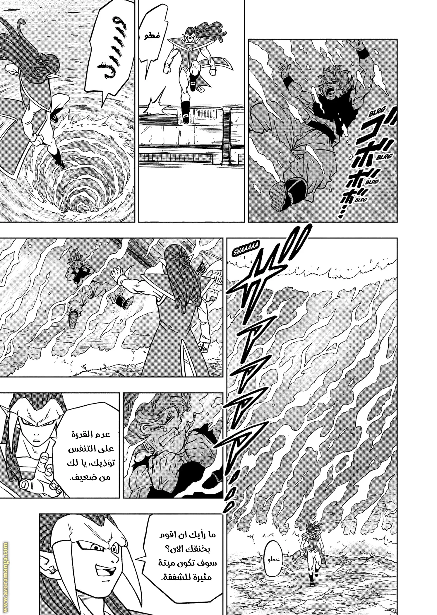 Read Dragon Ball Super AR Manga Online