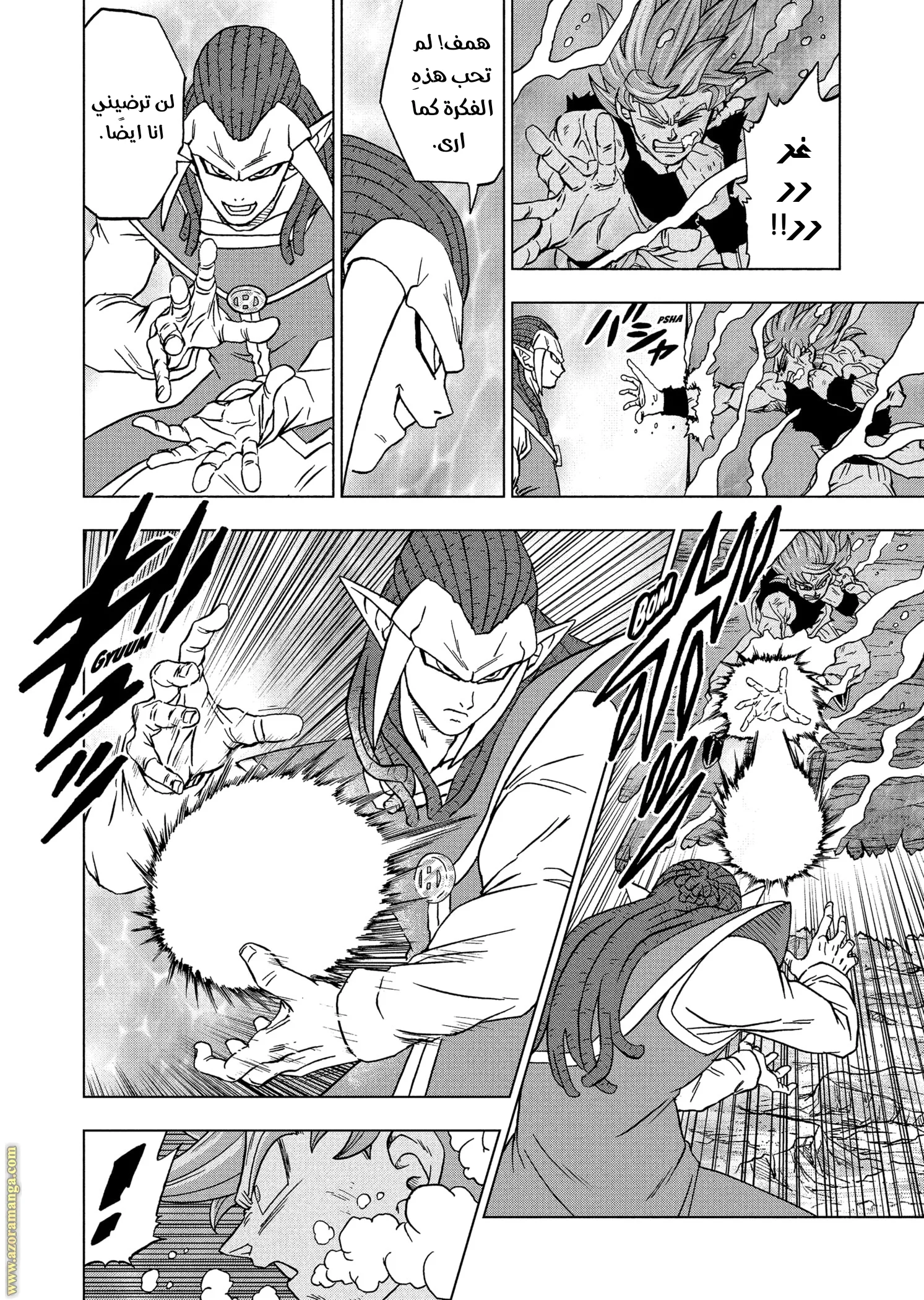Read Dragon Ball Super AR Manga Online