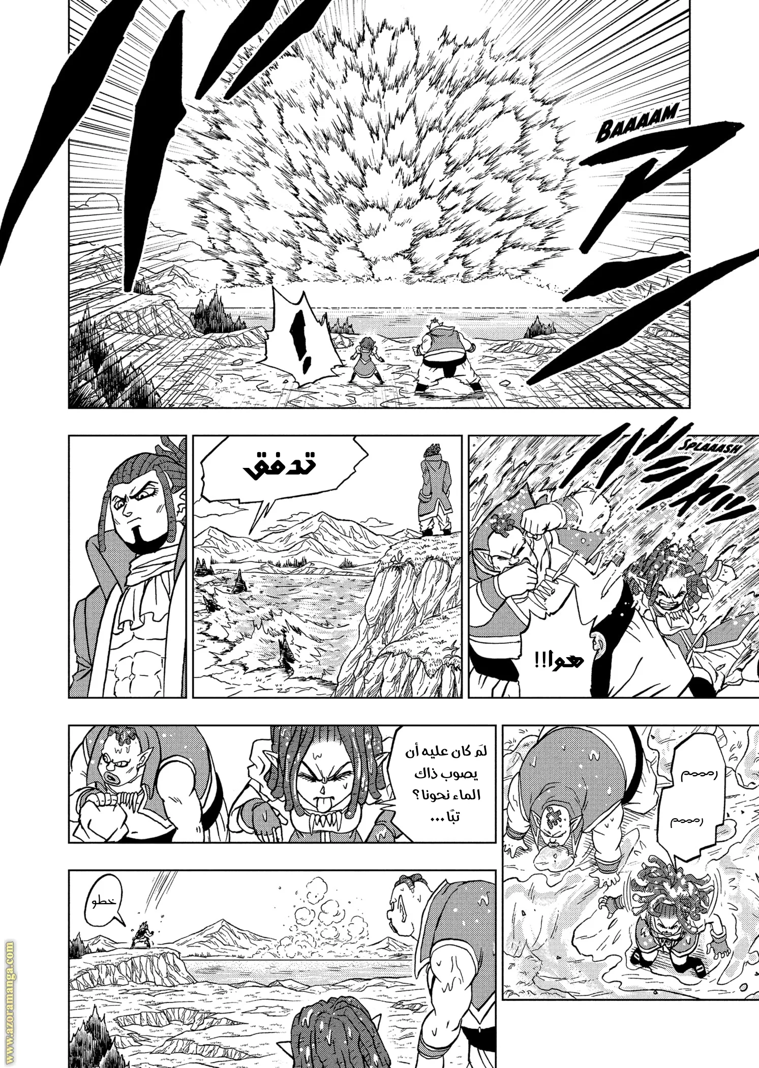 Read Dragon Ball Super AR Manga Online