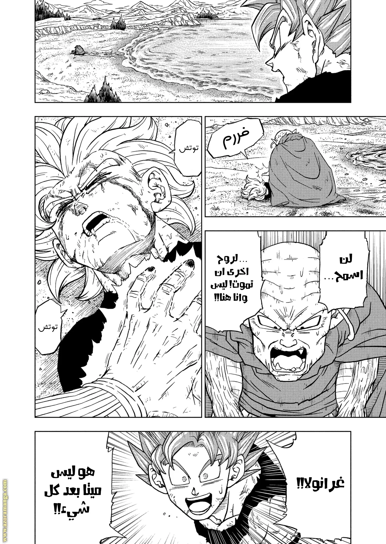 Read Dragon Ball Super AR Manga Online