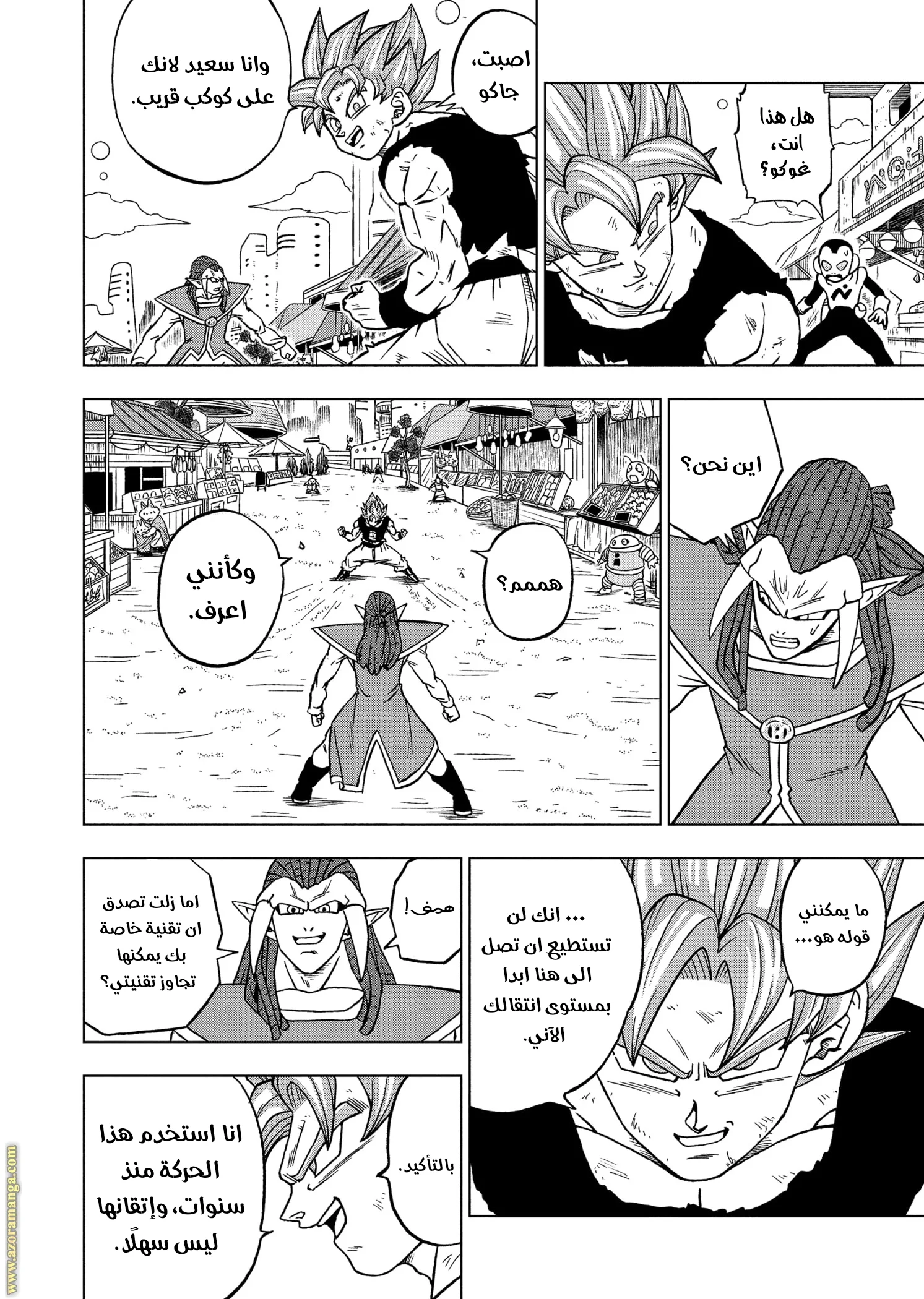 Read Dragon Ball Super AR Manga Online