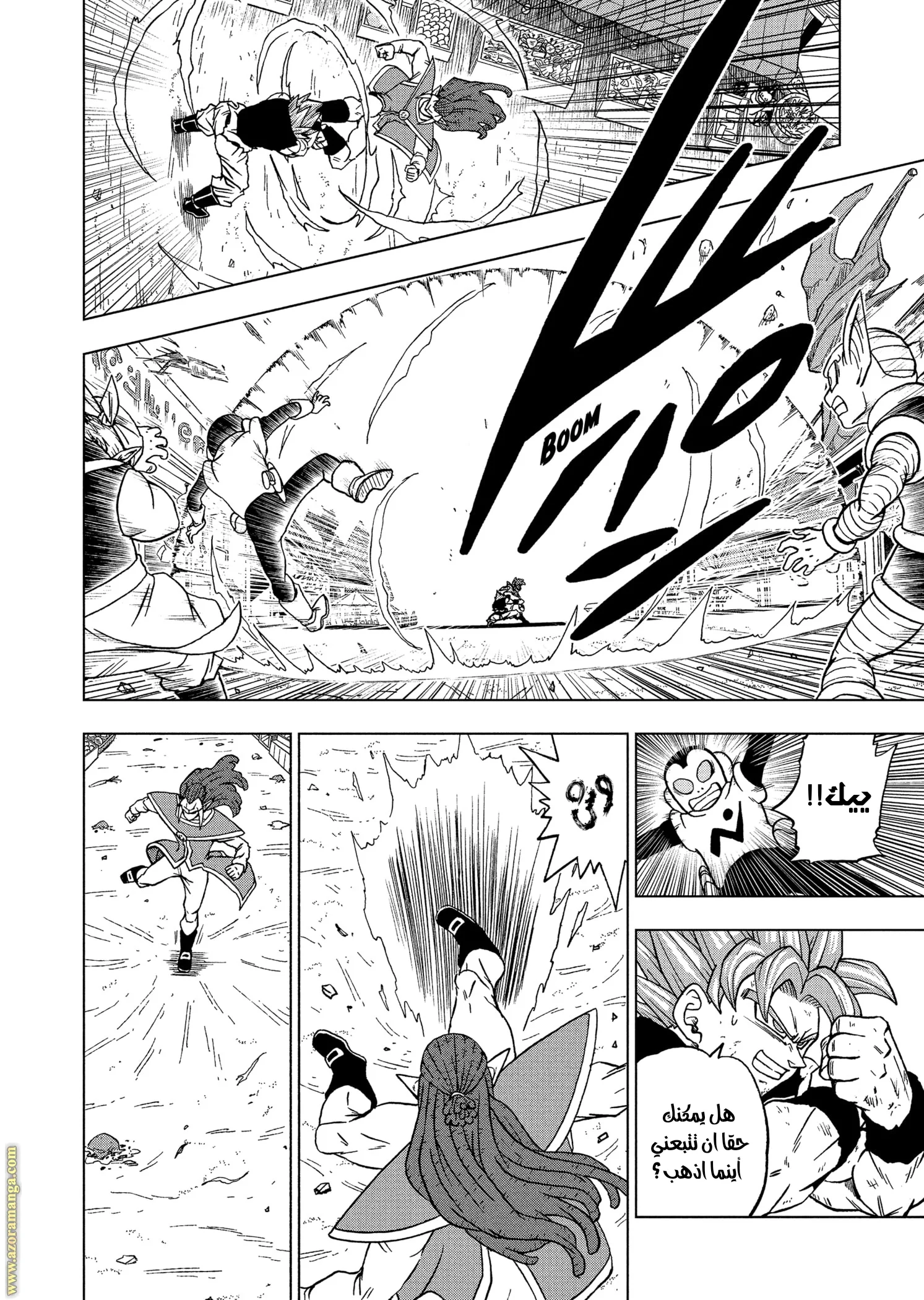 Read Dragon Ball Super AR Manga Online
