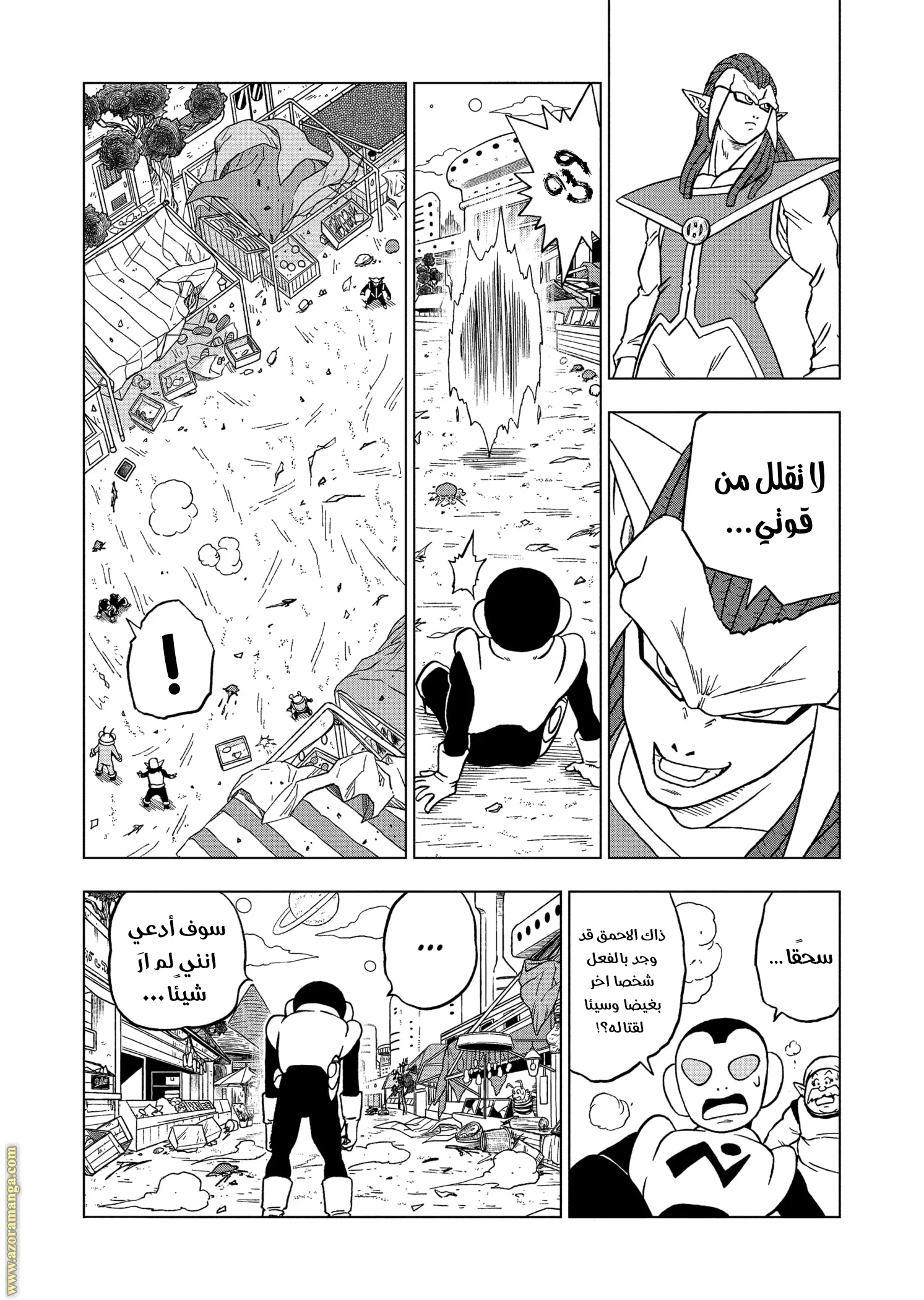 Read Dragon Ball Super AR Manga Online
