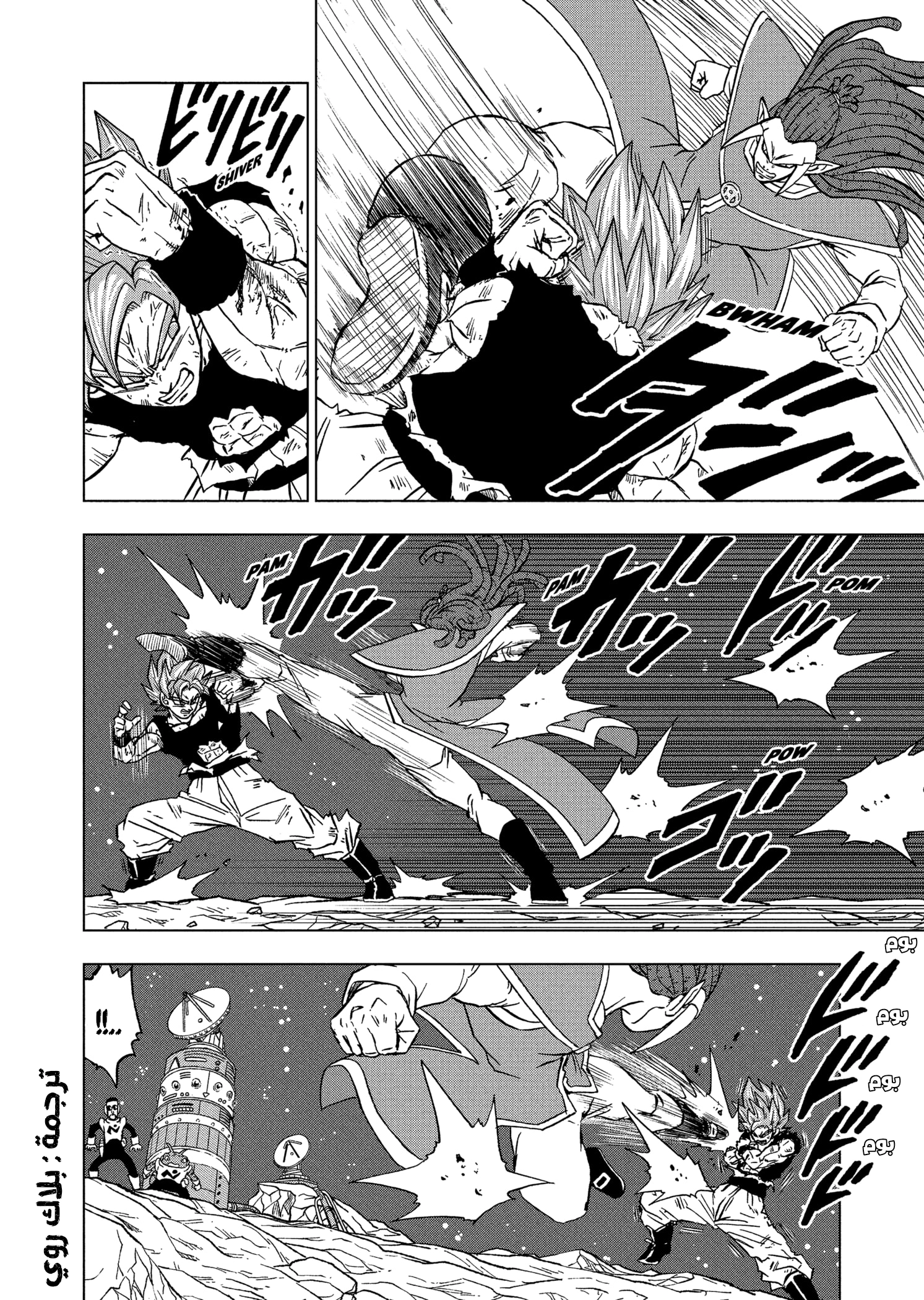 Read Dragon Ball Super AR Manga Online