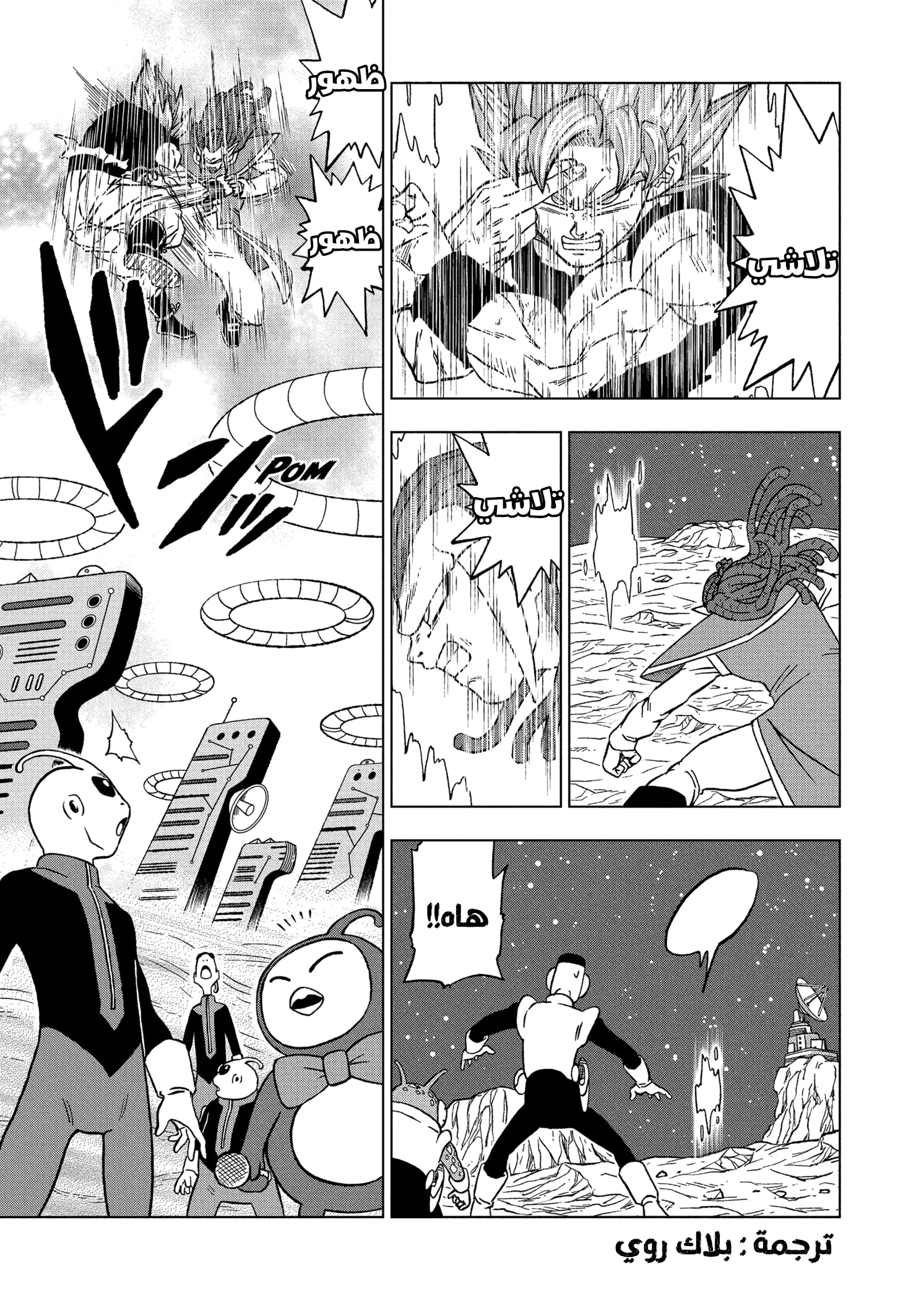 Read Dragon Ball Super AR Manga Online