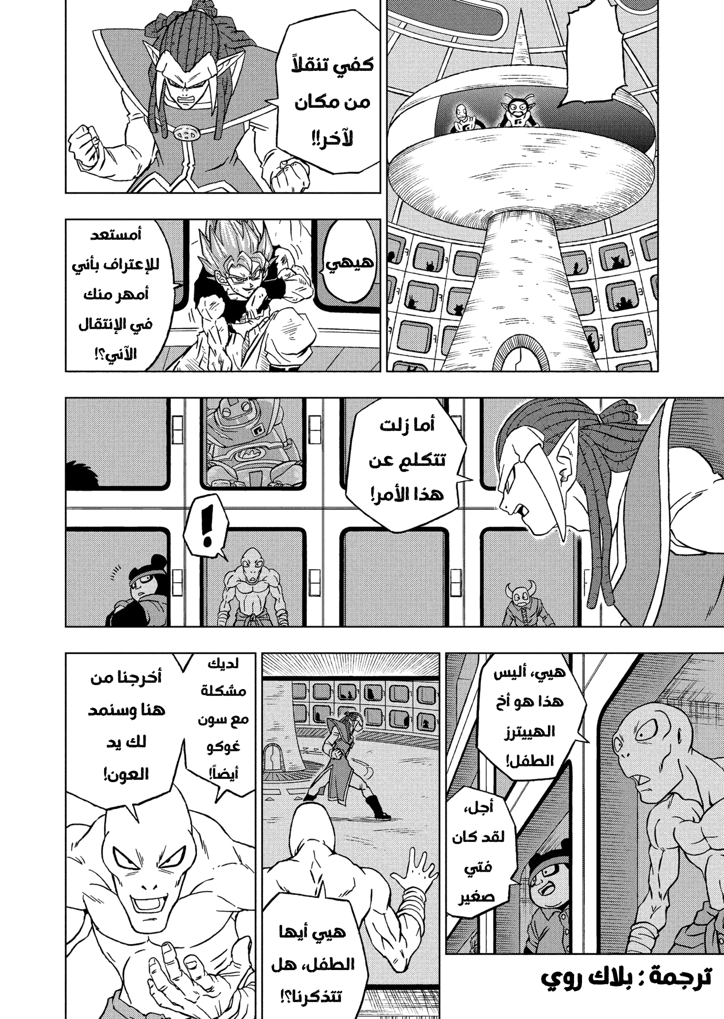Read Dragon Ball Super AR Manga Online