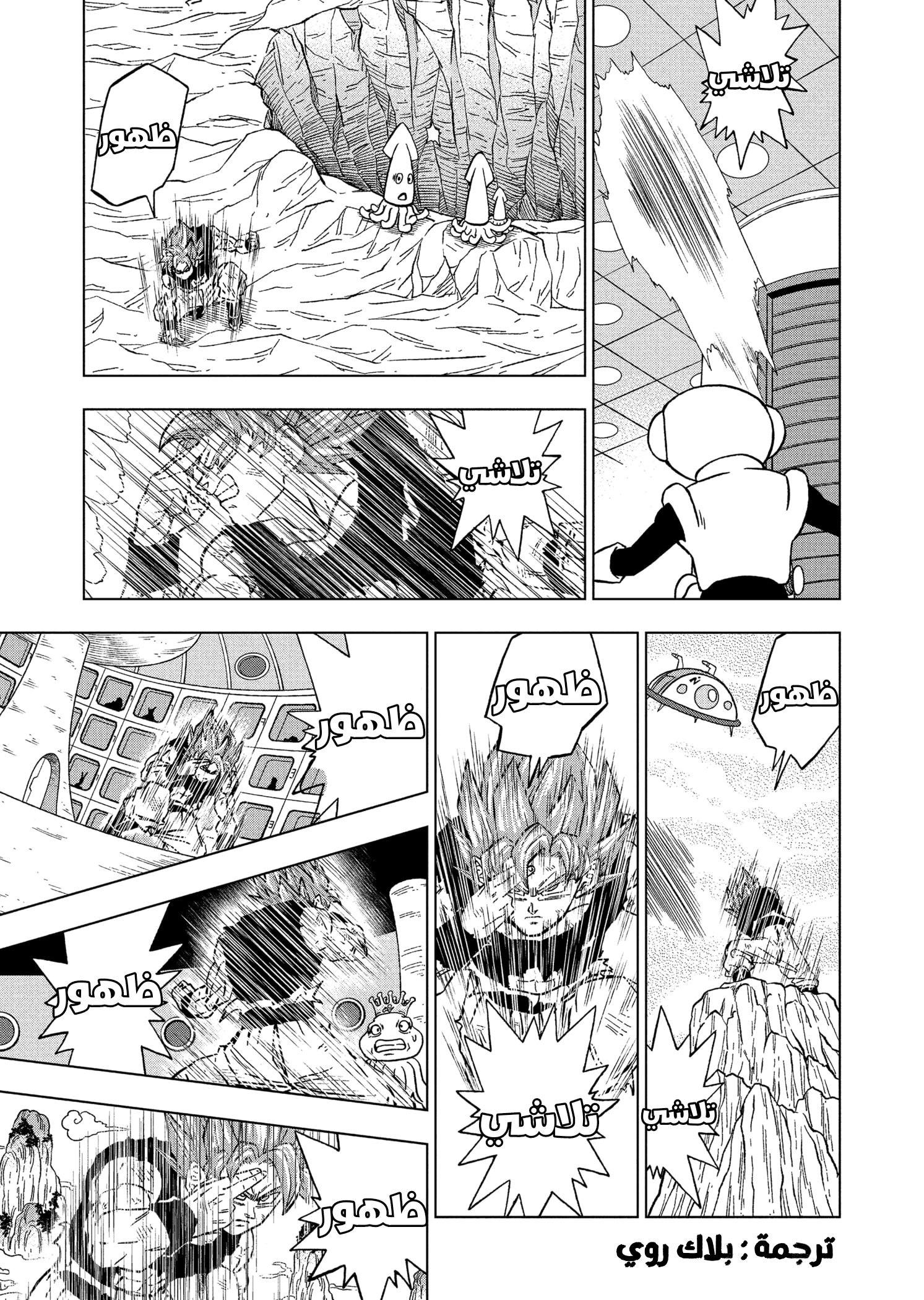 Read Dragon Ball Super AR Manga Online