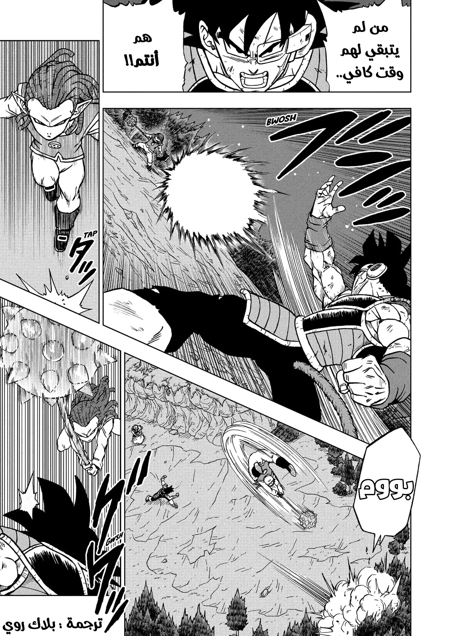 Read Dragon Ball Super AR Manga Online