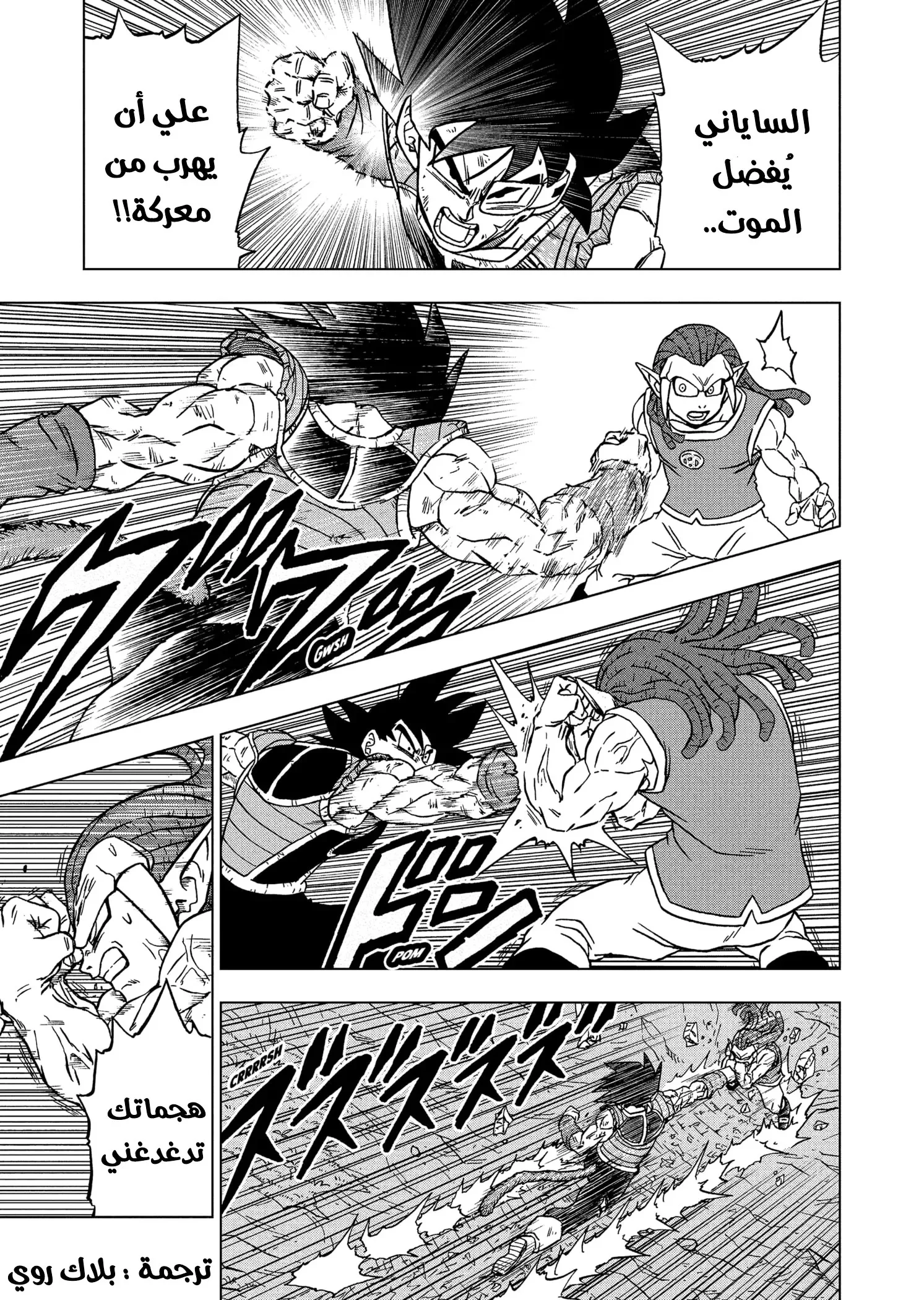 Read Dragon Ball Super AR Manga Online
